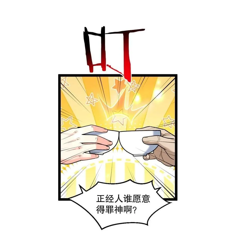 194 永宁！你不能出来啊！ 第12页