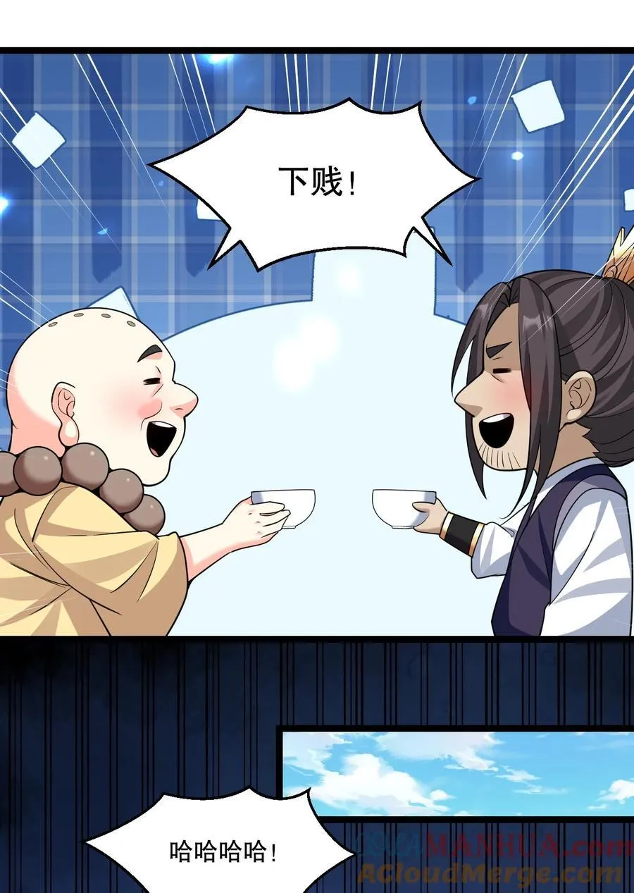 194 永宁！你不能出来啊！ 第13页