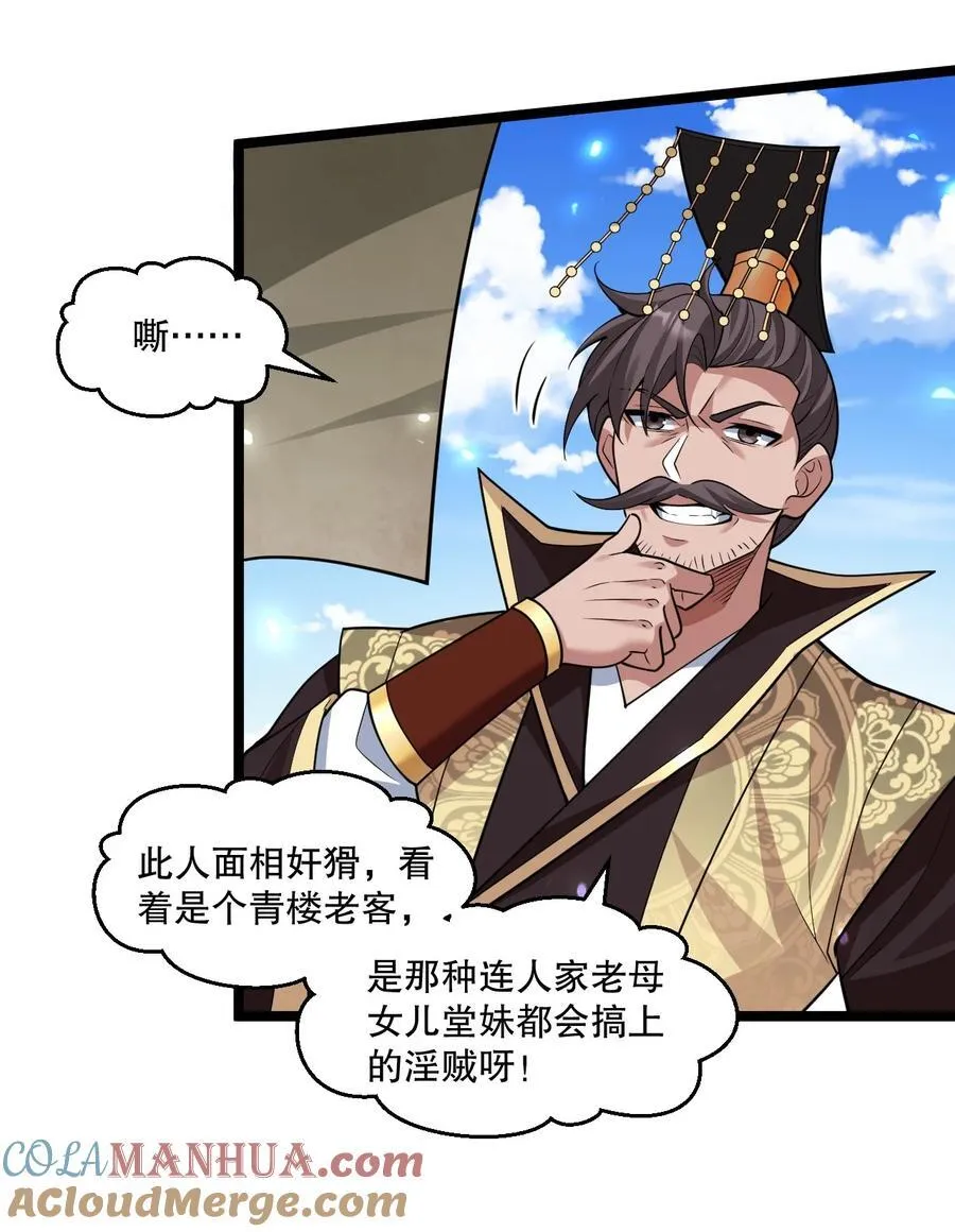 194 永宁！你不能出来啊！ 第19页