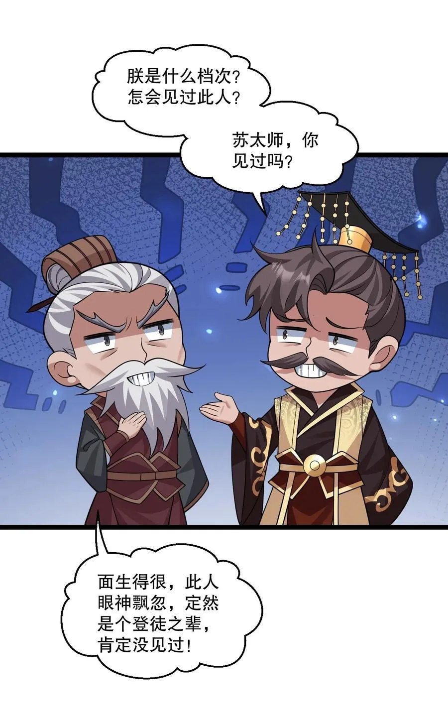 194 永宁！你不能出来啊！ 第20页