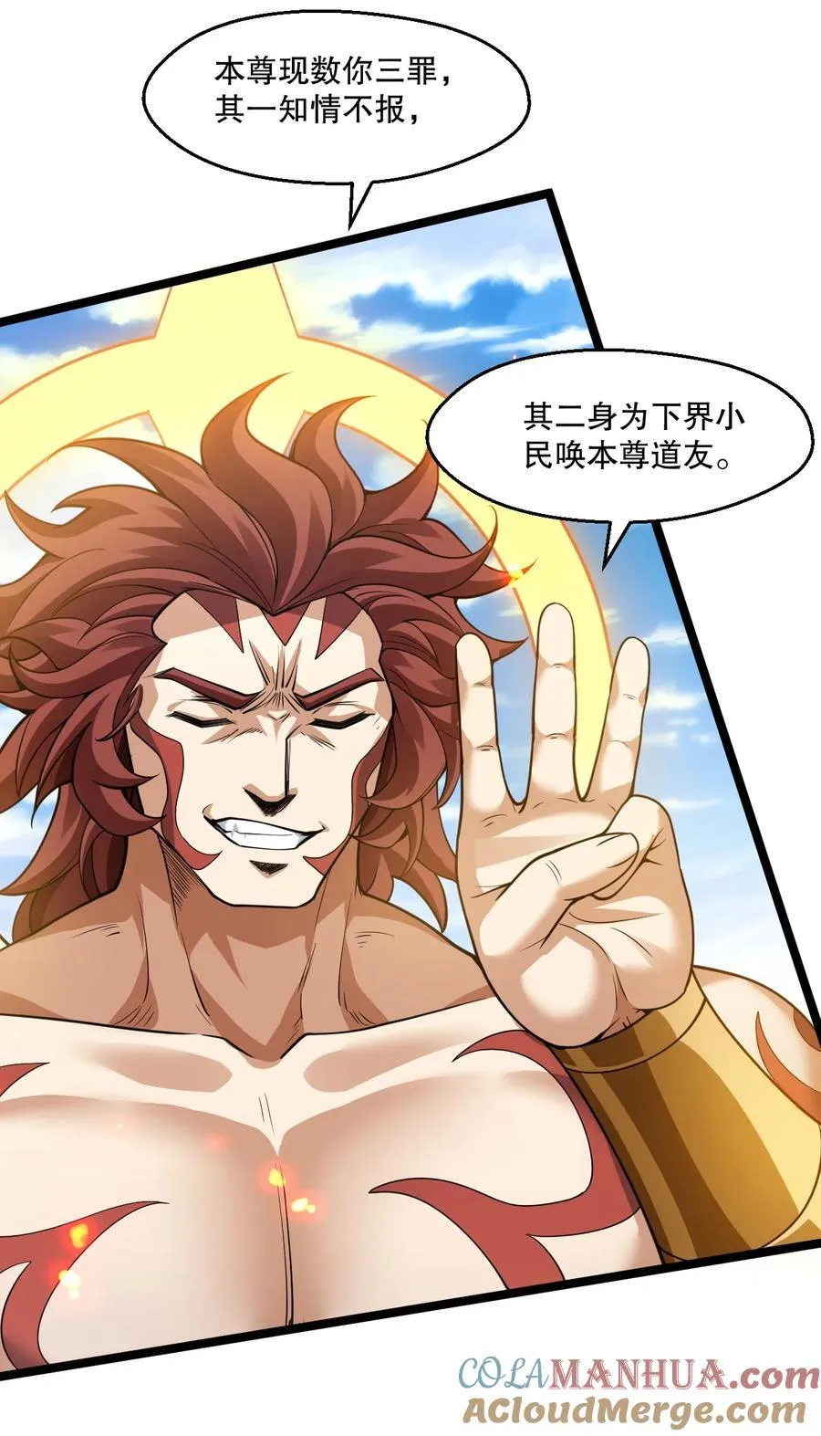194 永宁！你不能出来啊！ 第25页