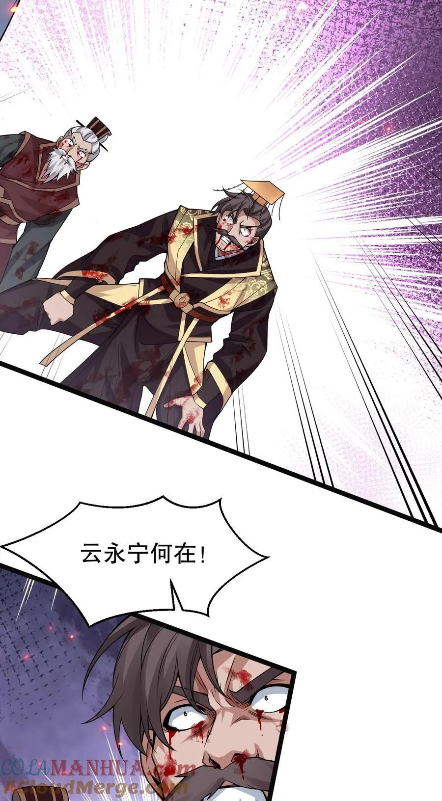 194 永宁！你不能出来啊！ 第35页