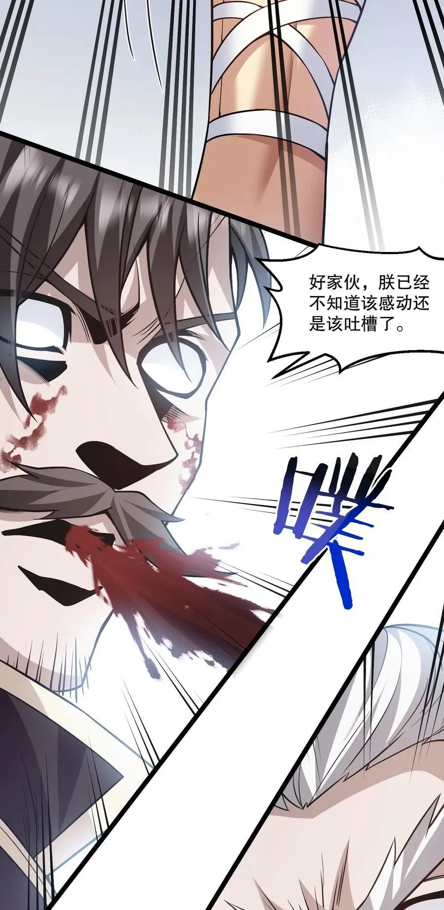 194 永宁！你不能出来啊！ 第40页