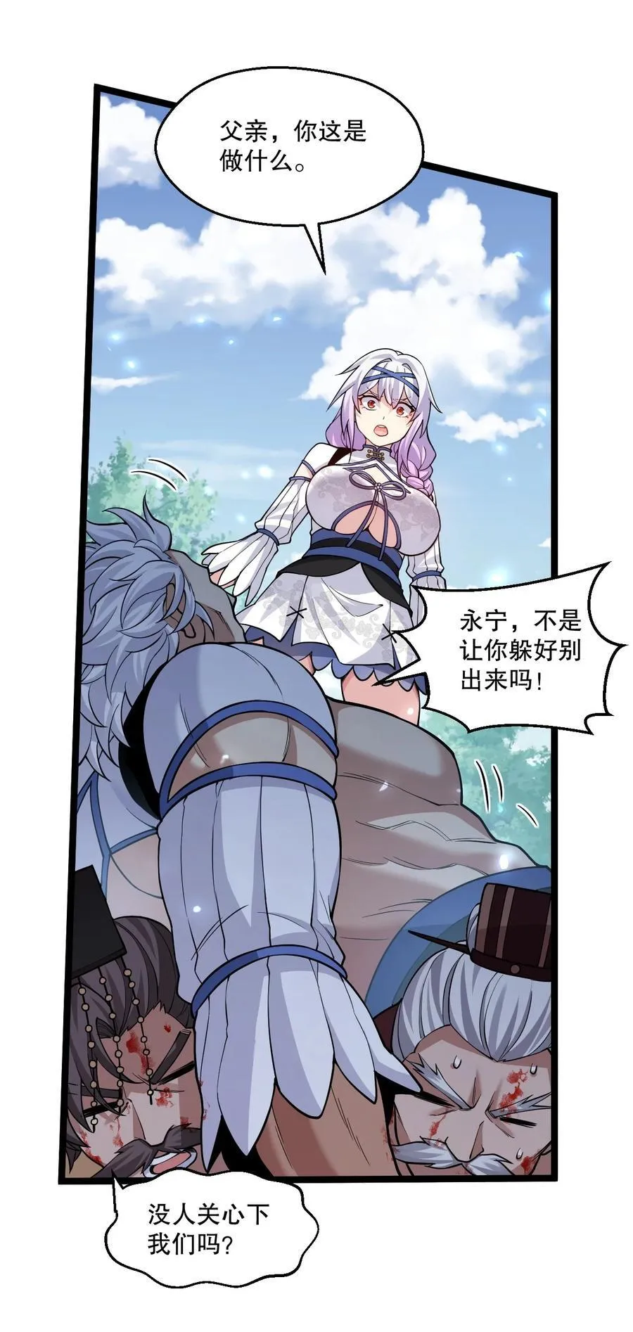195 这次，是桃儿赢了哦 第9页
