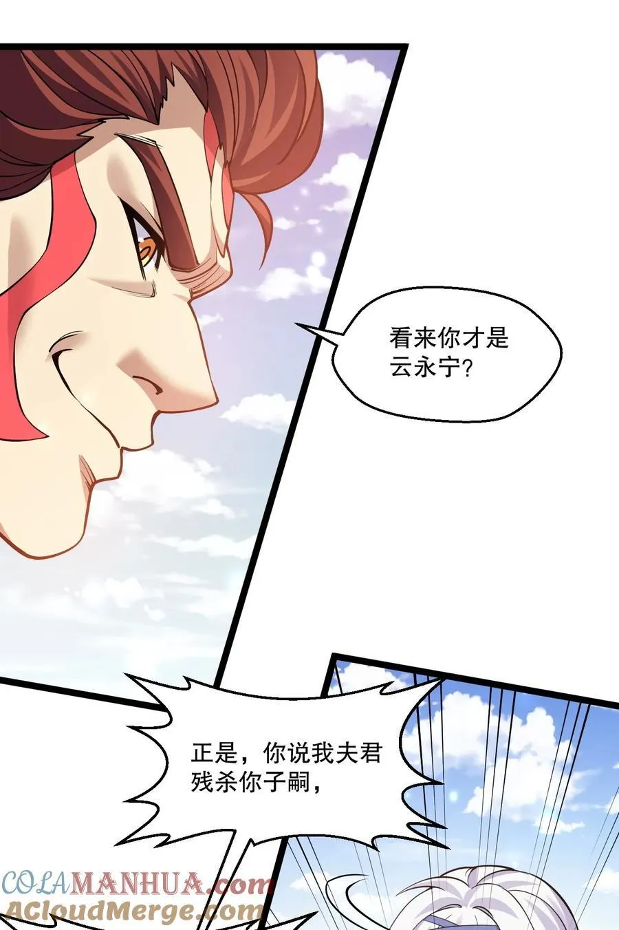 195 这次，是桃儿赢了哦 第10页
