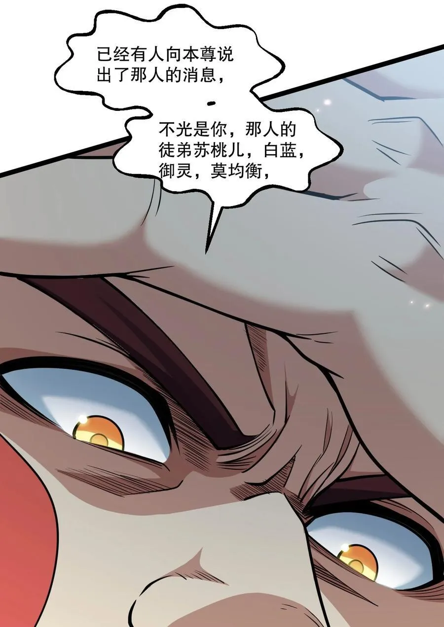 195 这次，是桃儿赢了哦 第14页