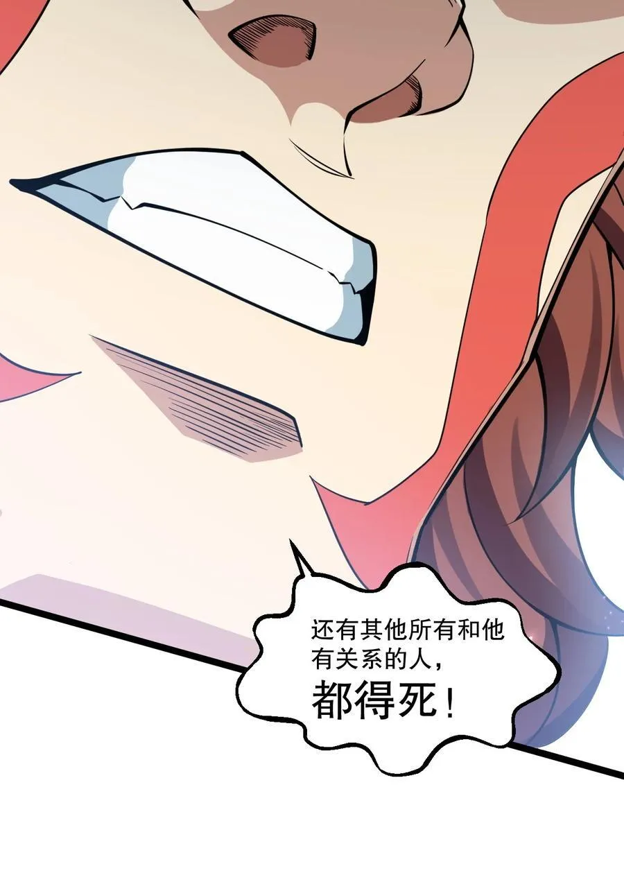 195 这次，是桃儿赢了哦 第15页