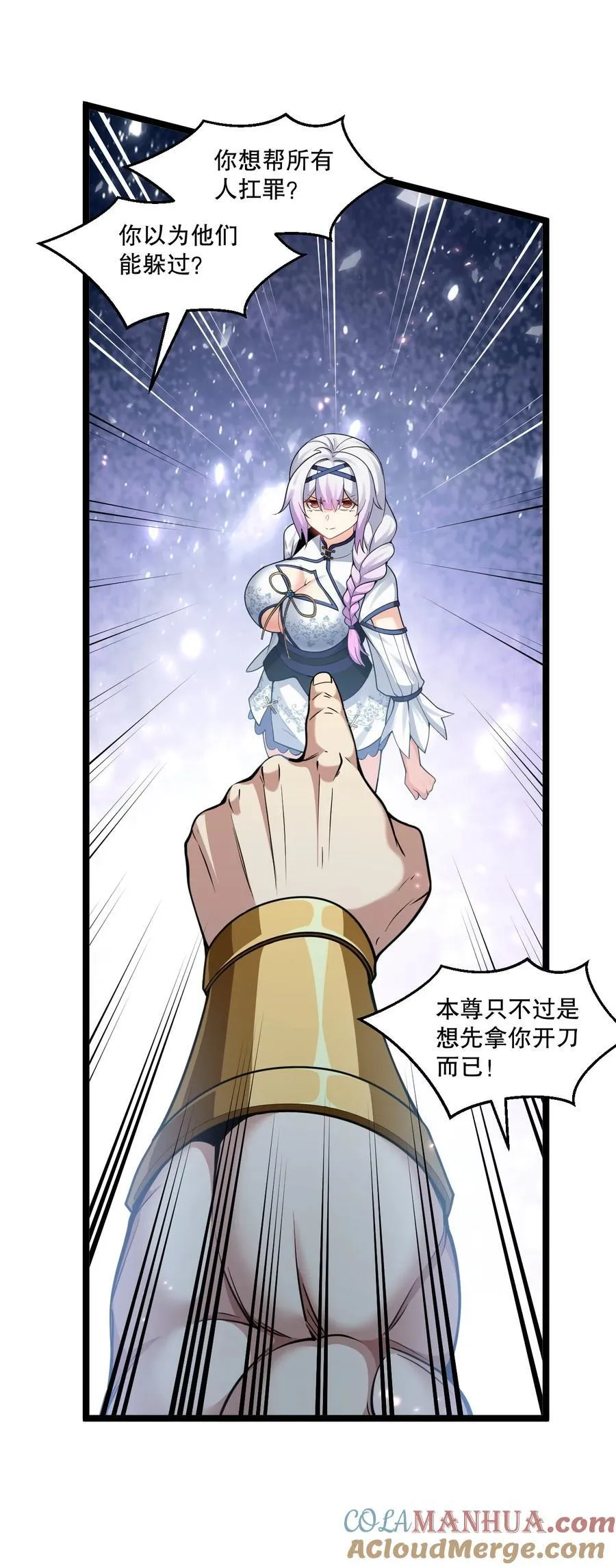 195 这次，是桃儿赢了哦 第16页