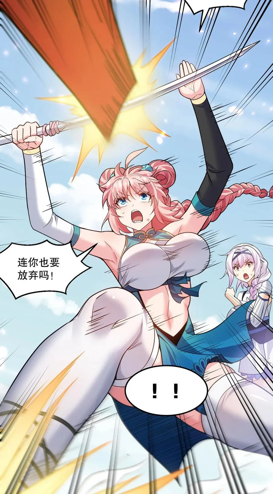195 这次，是桃儿赢了哦 第24页