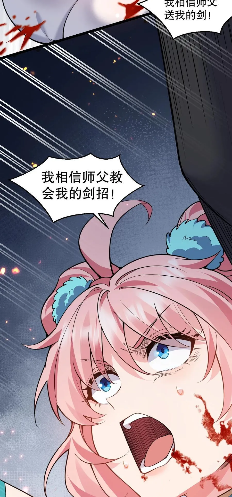 195 这次，是桃儿赢了哦 第27页