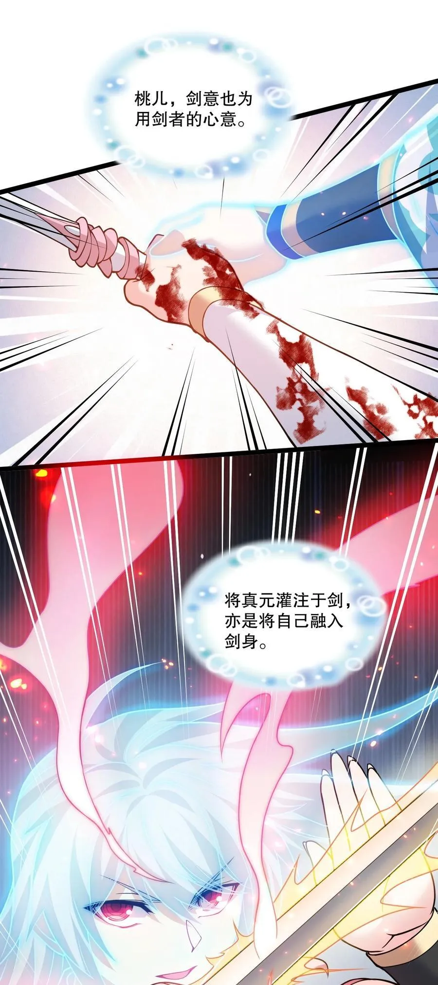 195 这次，是桃儿赢了哦 第29页