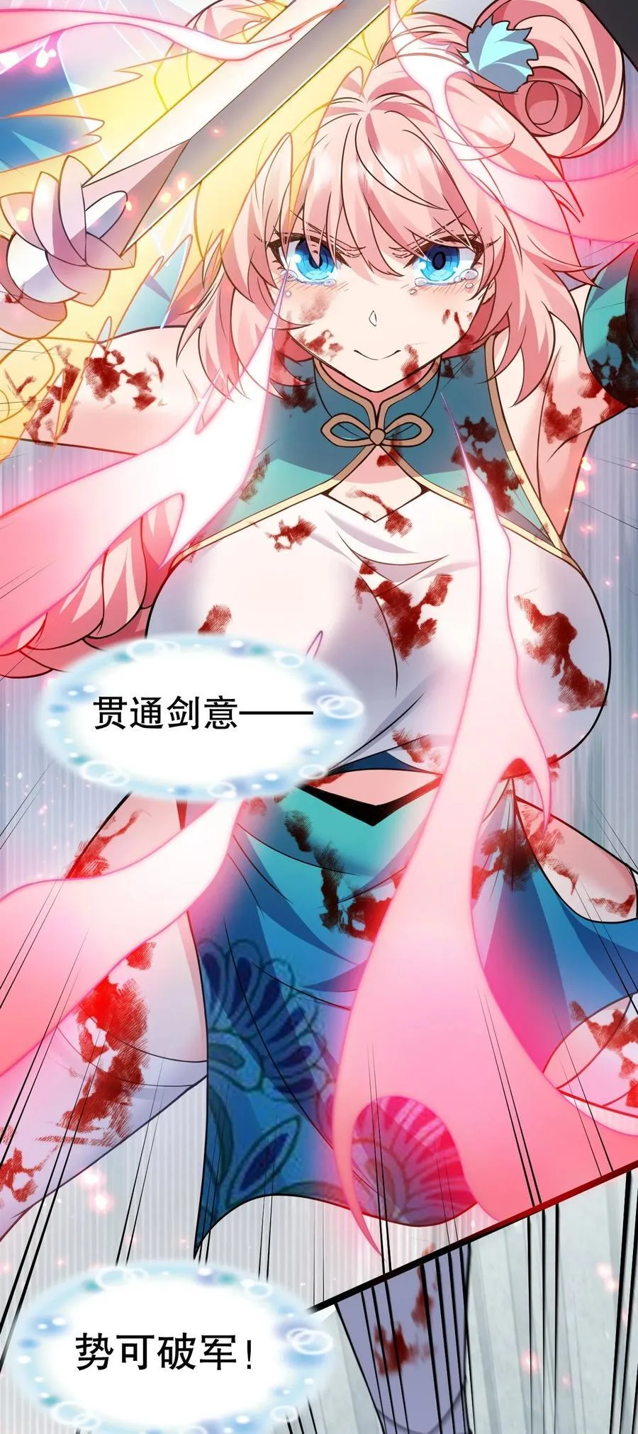 195 这次，是桃儿赢了哦 第30页