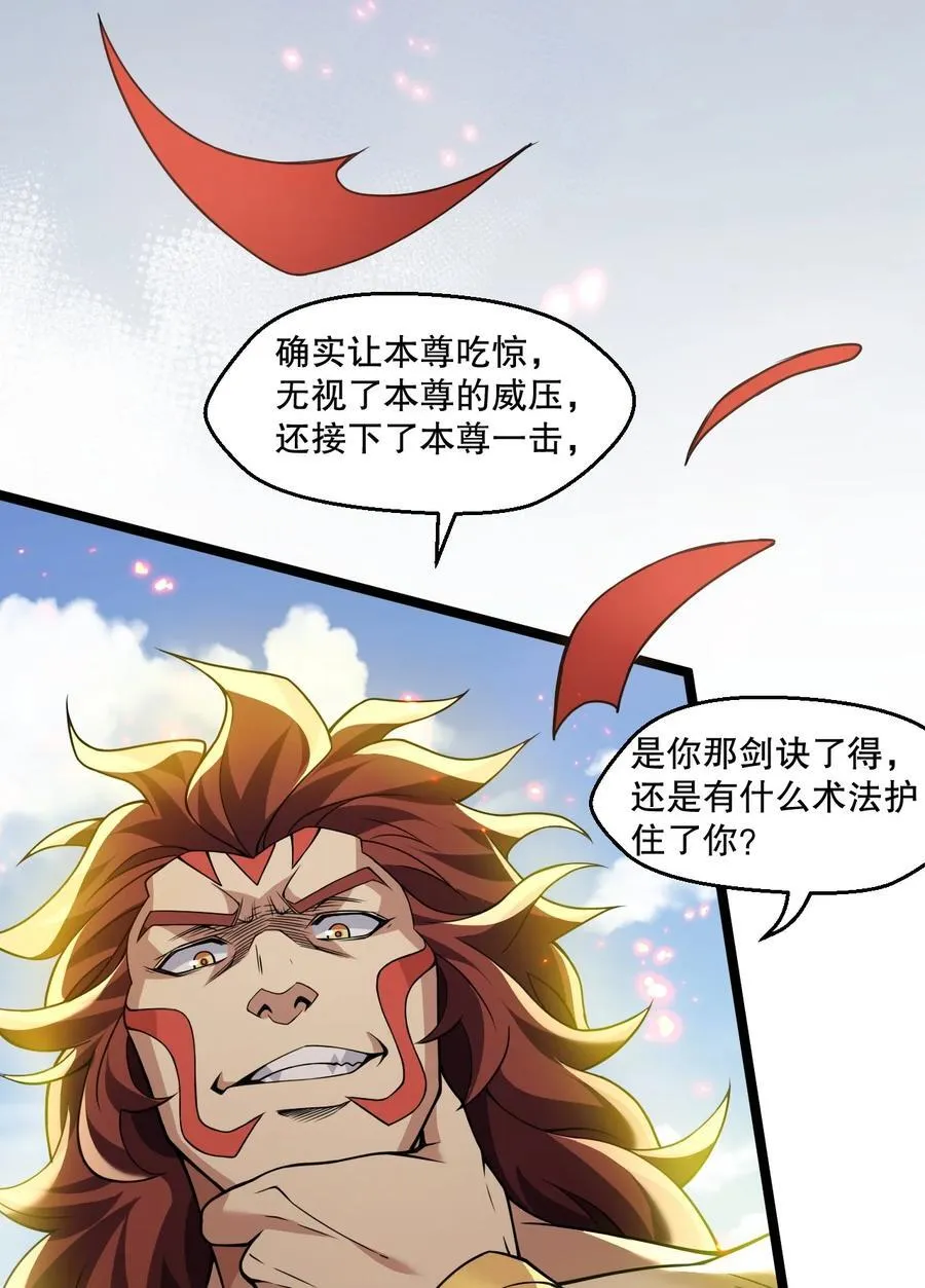 195 这次，是桃儿赢了哦 第33页
