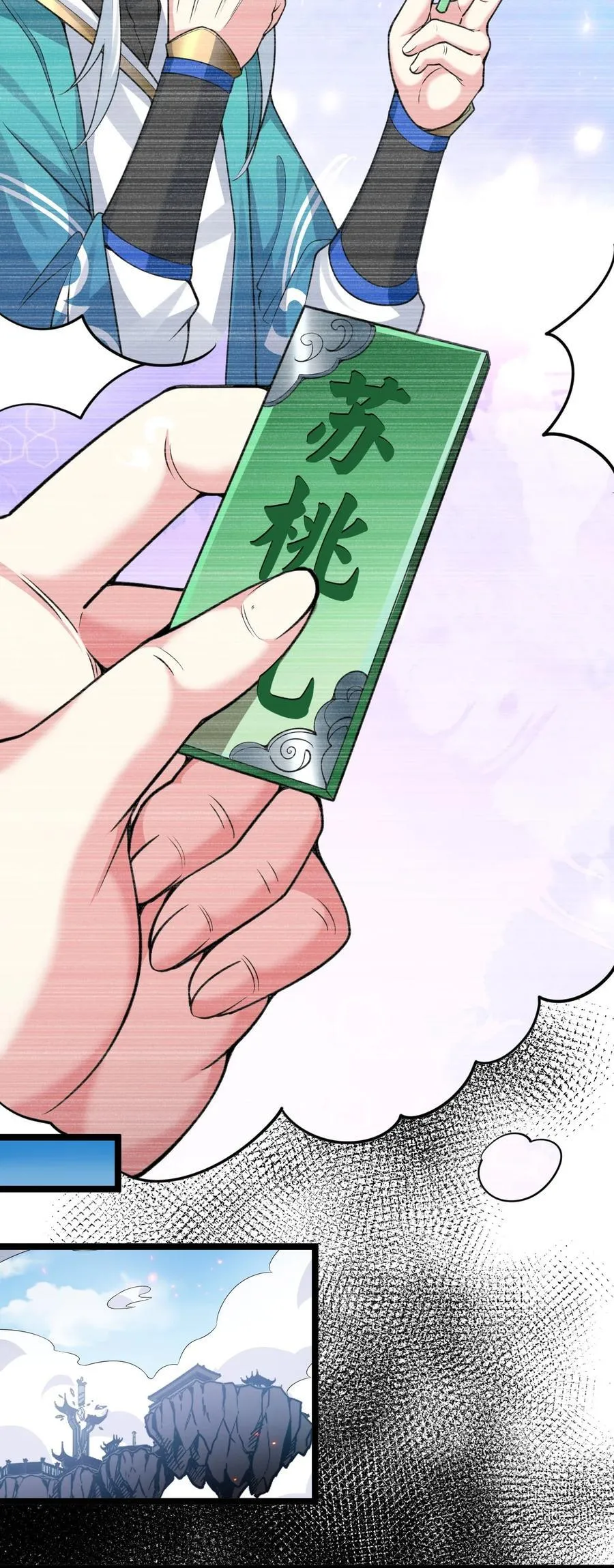 195 这次，是桃儿赢了哦 第44页
