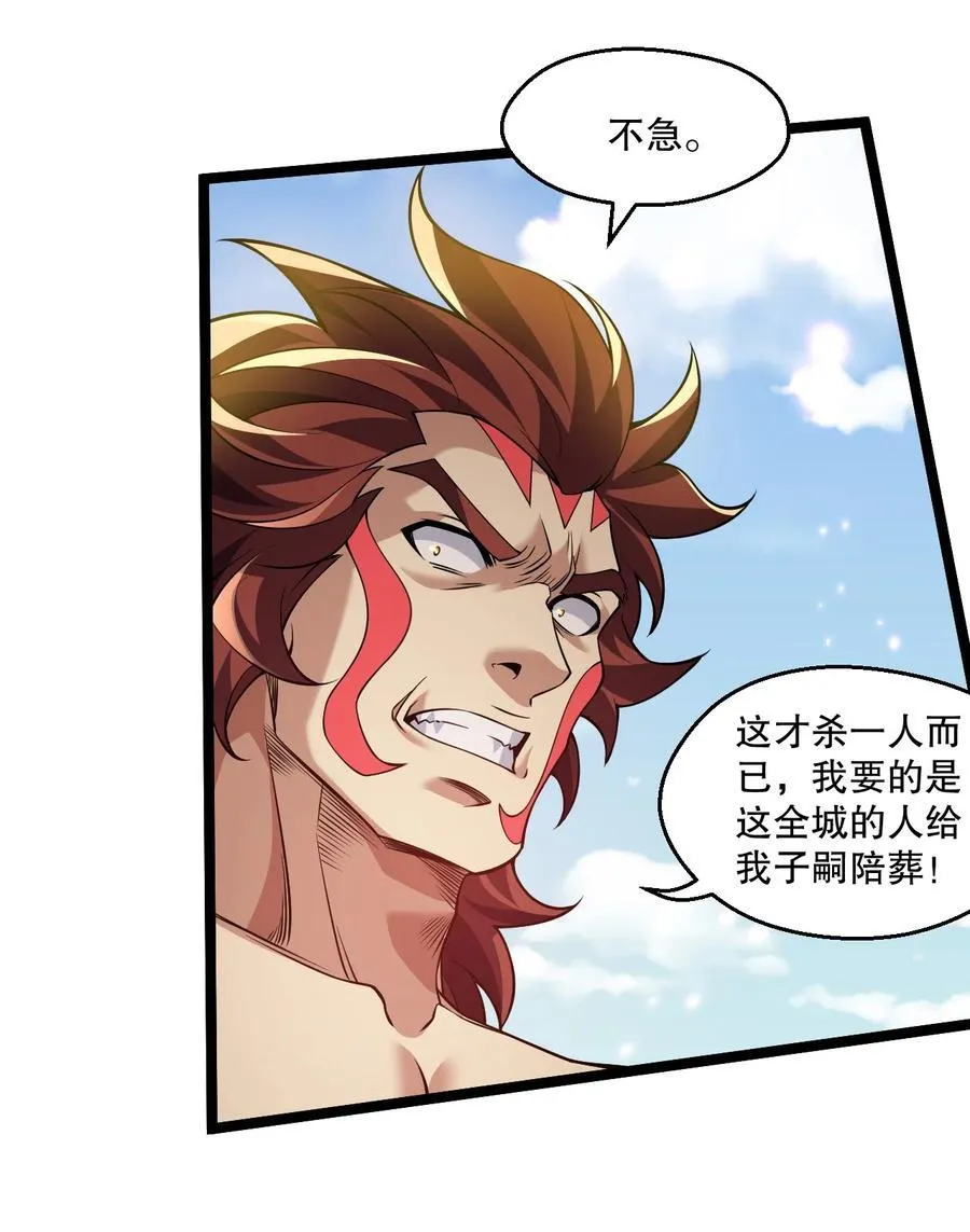 196 我现在，只要你们死！！ 第8页