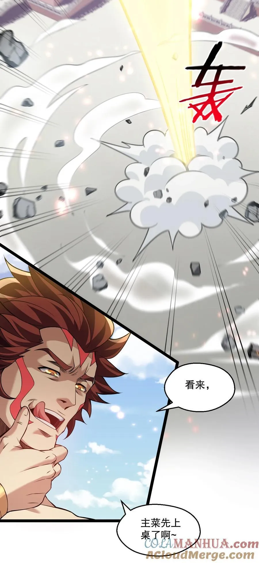 196 我现在，只要你们死！！ 第11页