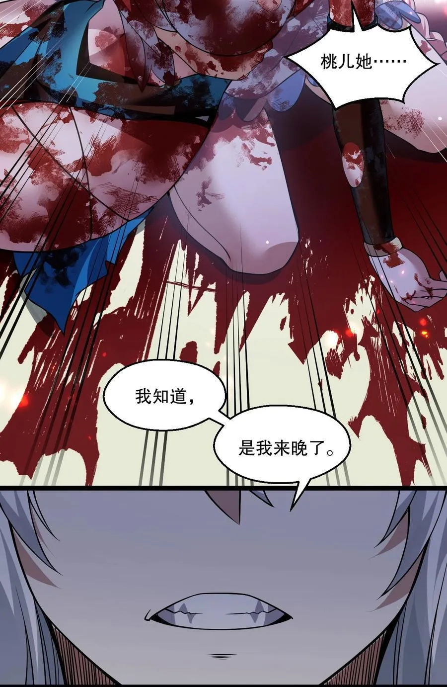 196 我现在，只要你们死！！ 第14页
