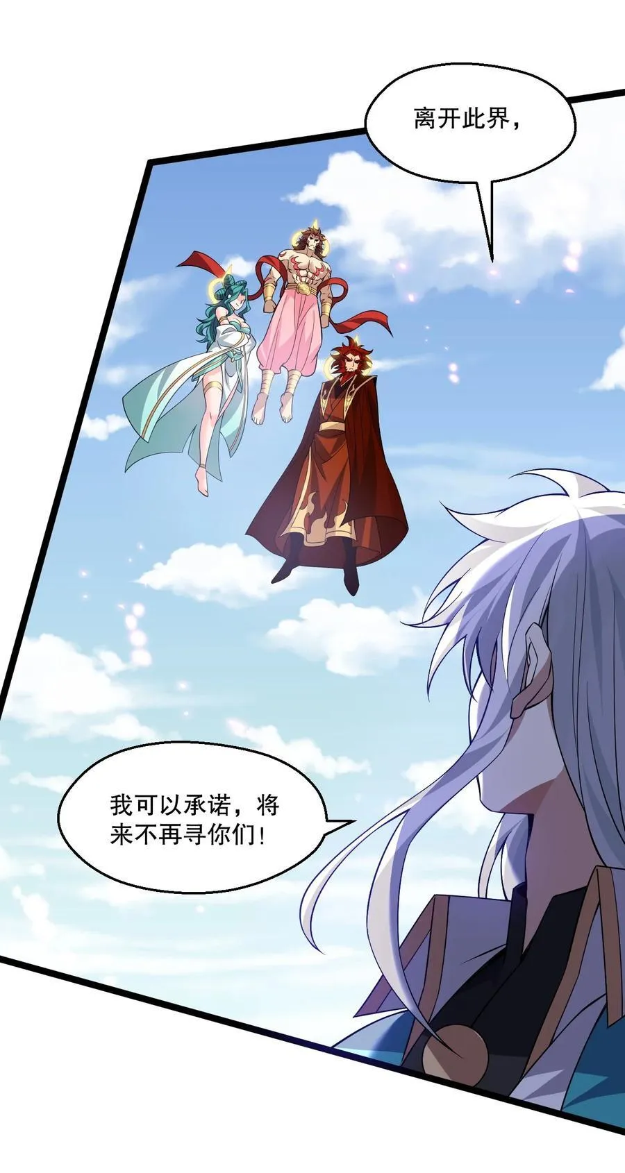 196 我现在，只要你们死！！ 第18页
