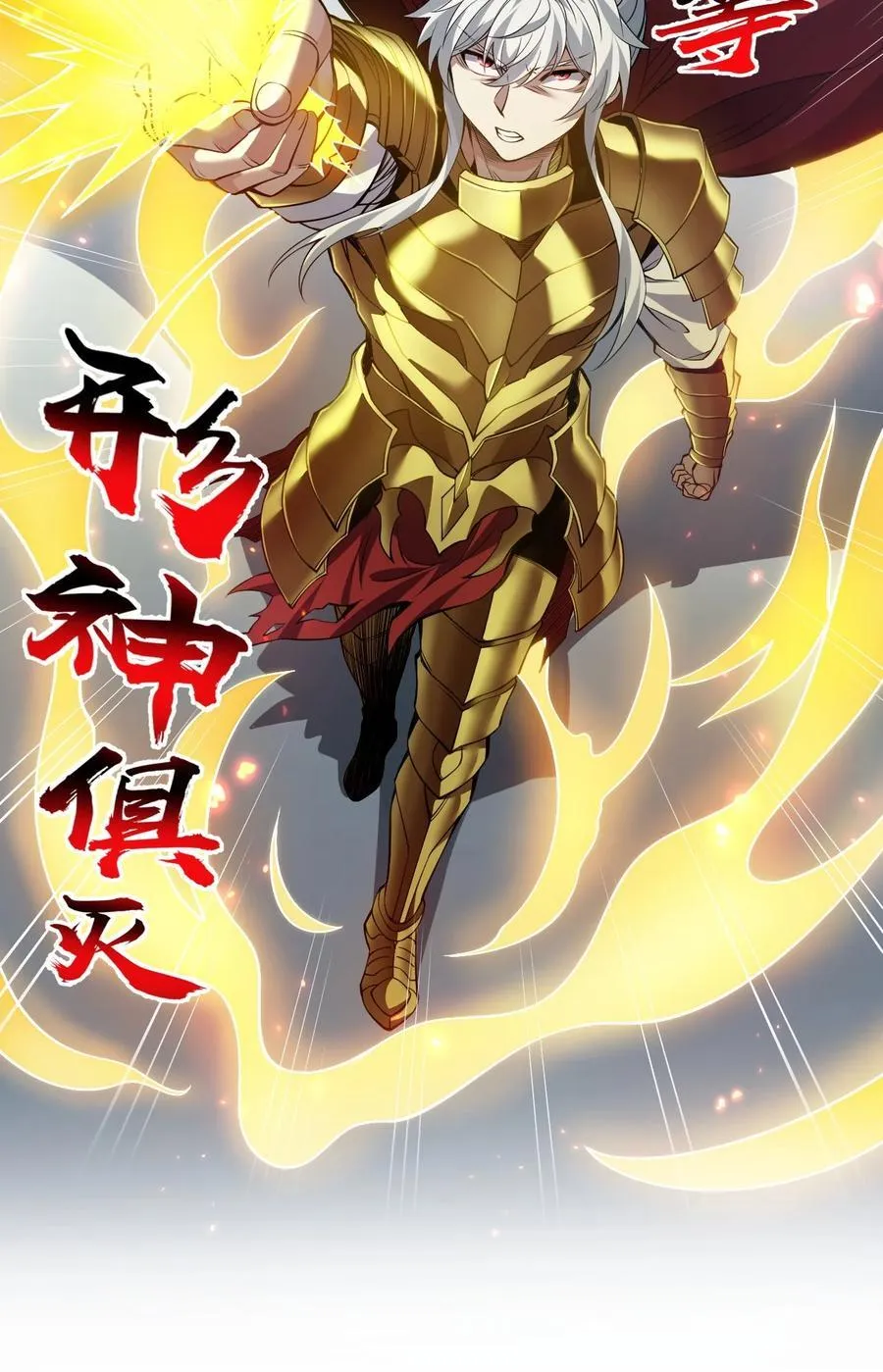 196 我现在，只要你们死！！ 第22页