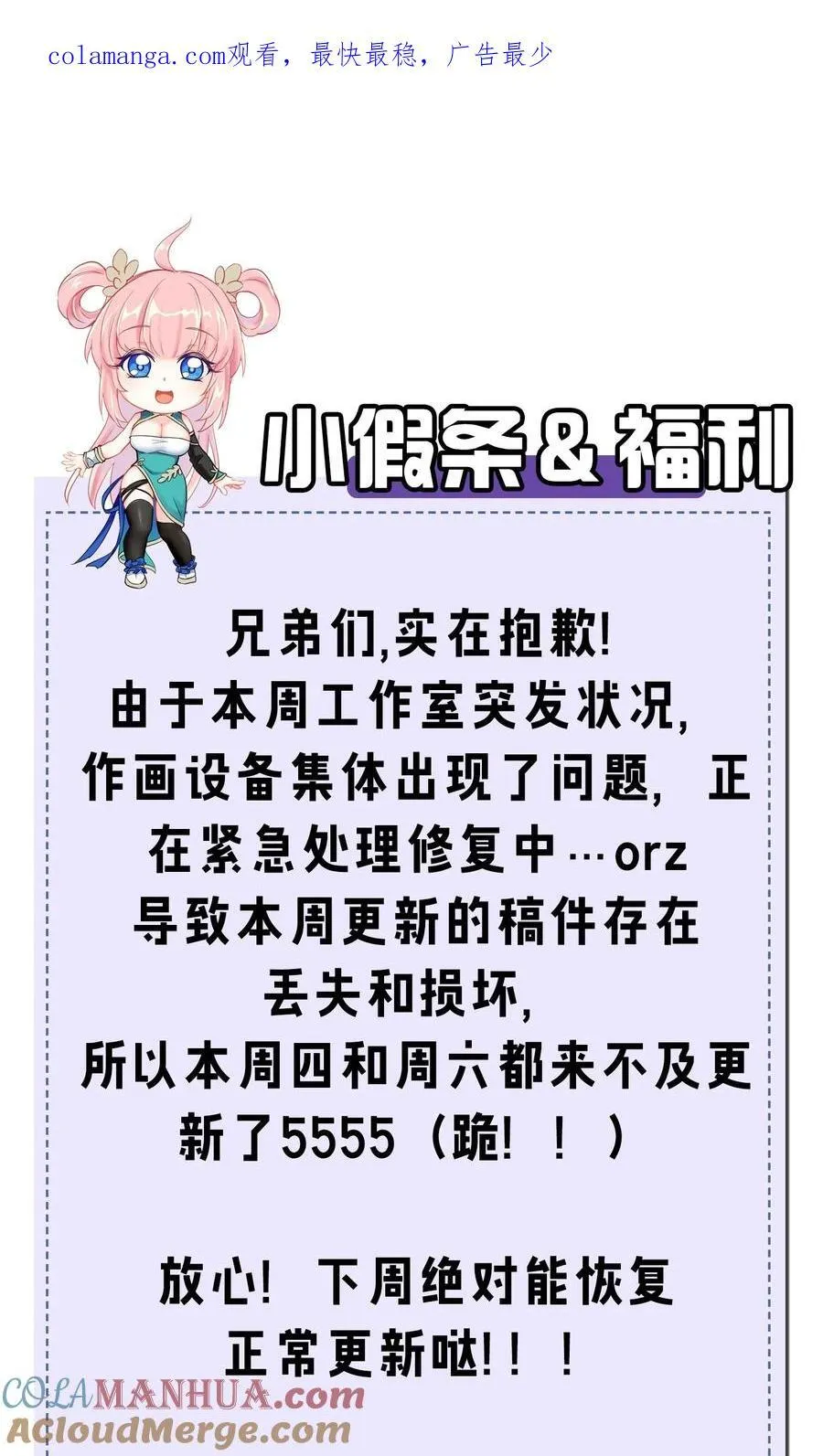 请假条 内含福利 第1页