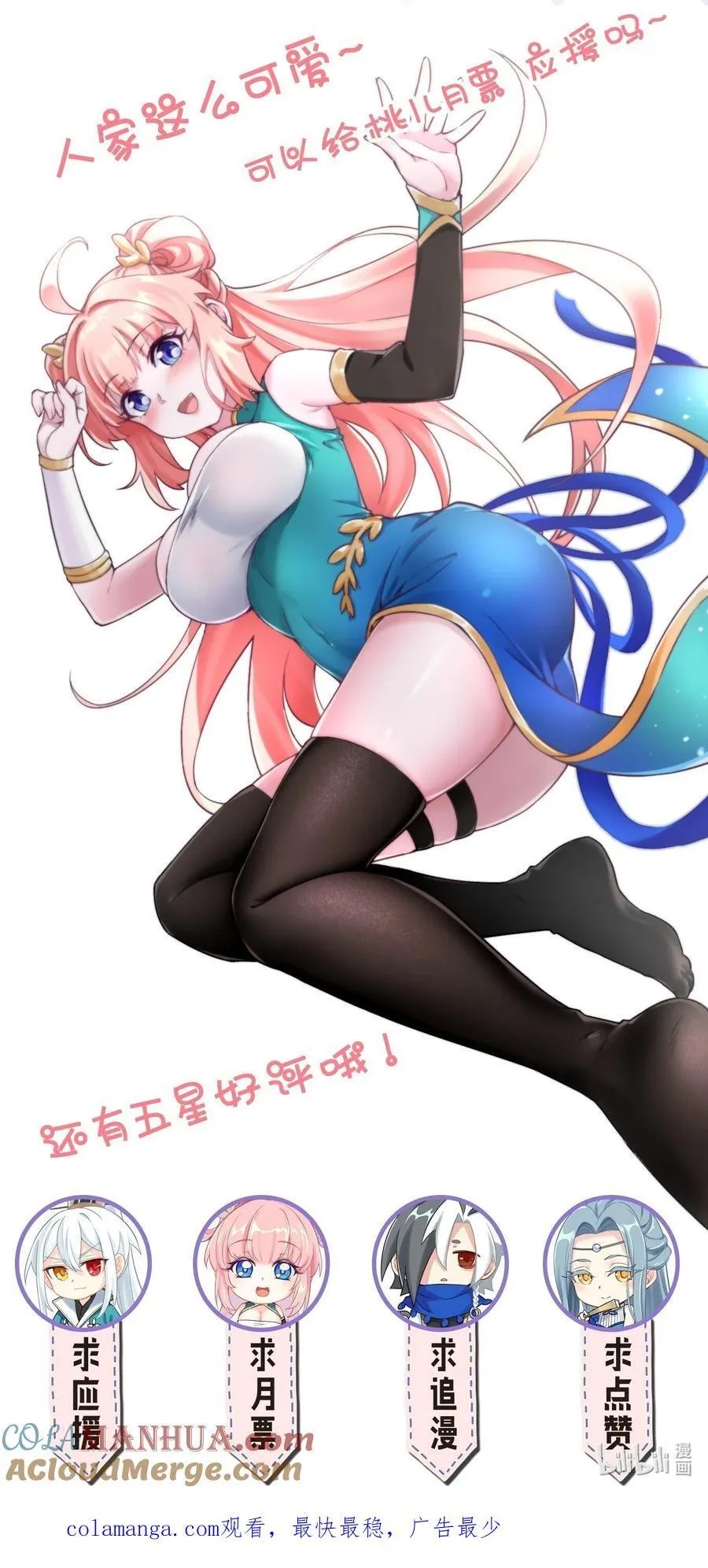 请假条 内含福利 第3页