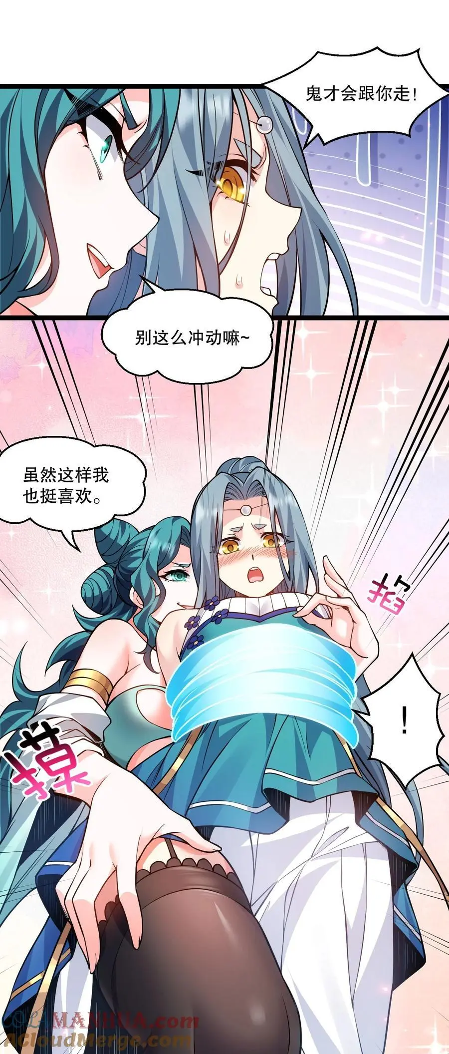 199 怎么会有一根…？！ 第5页