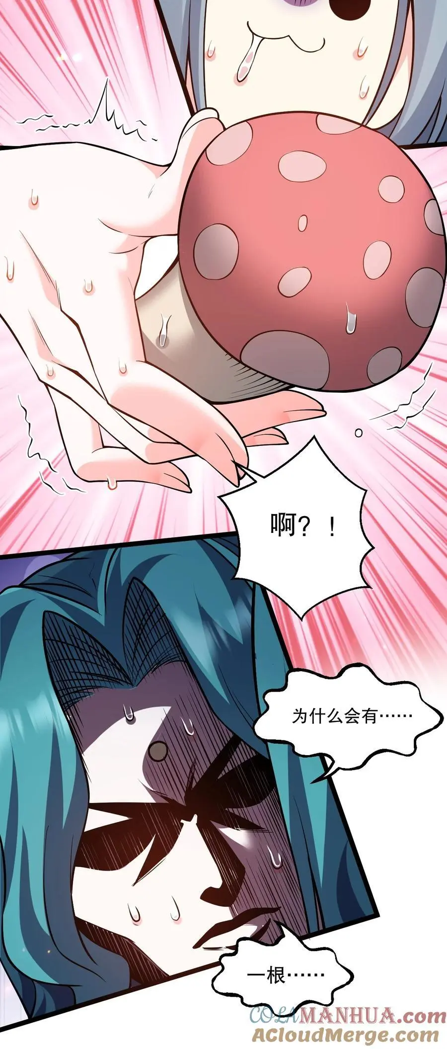 199 怎么会有一根…？！ 第7页