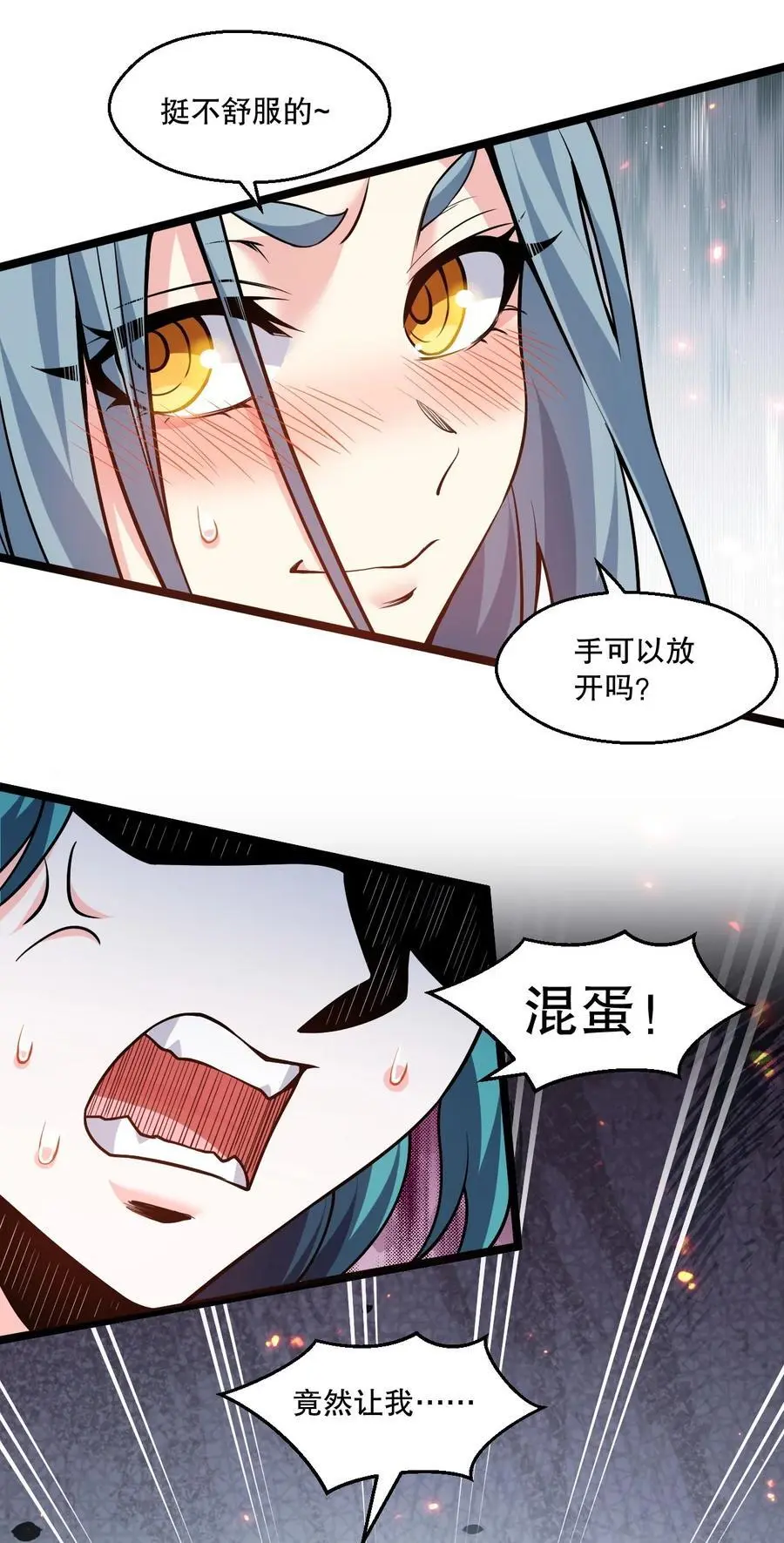 199 怎么会有一根…？！ 第8页