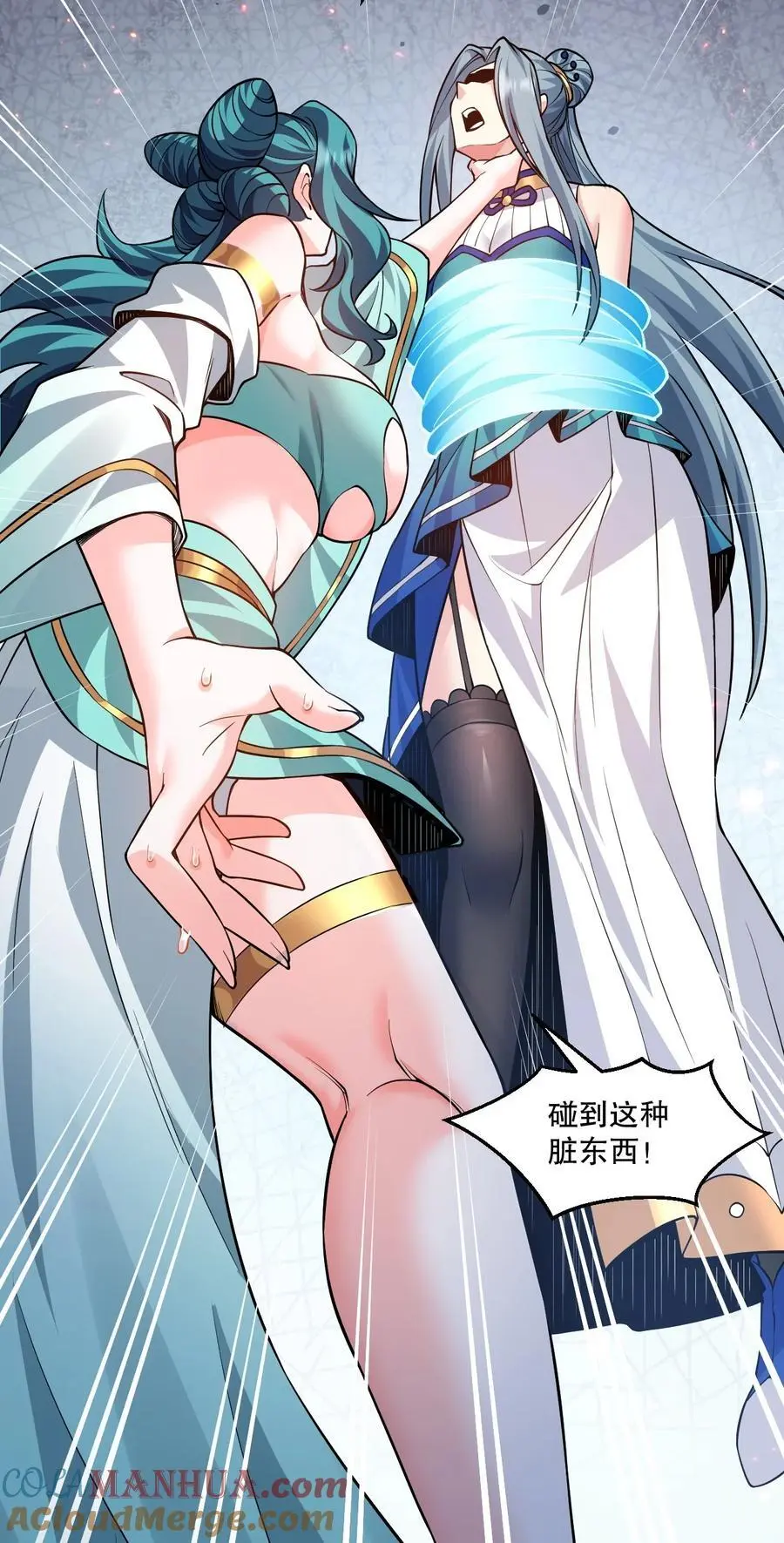 199 怎么会有一根…？！ 第9页