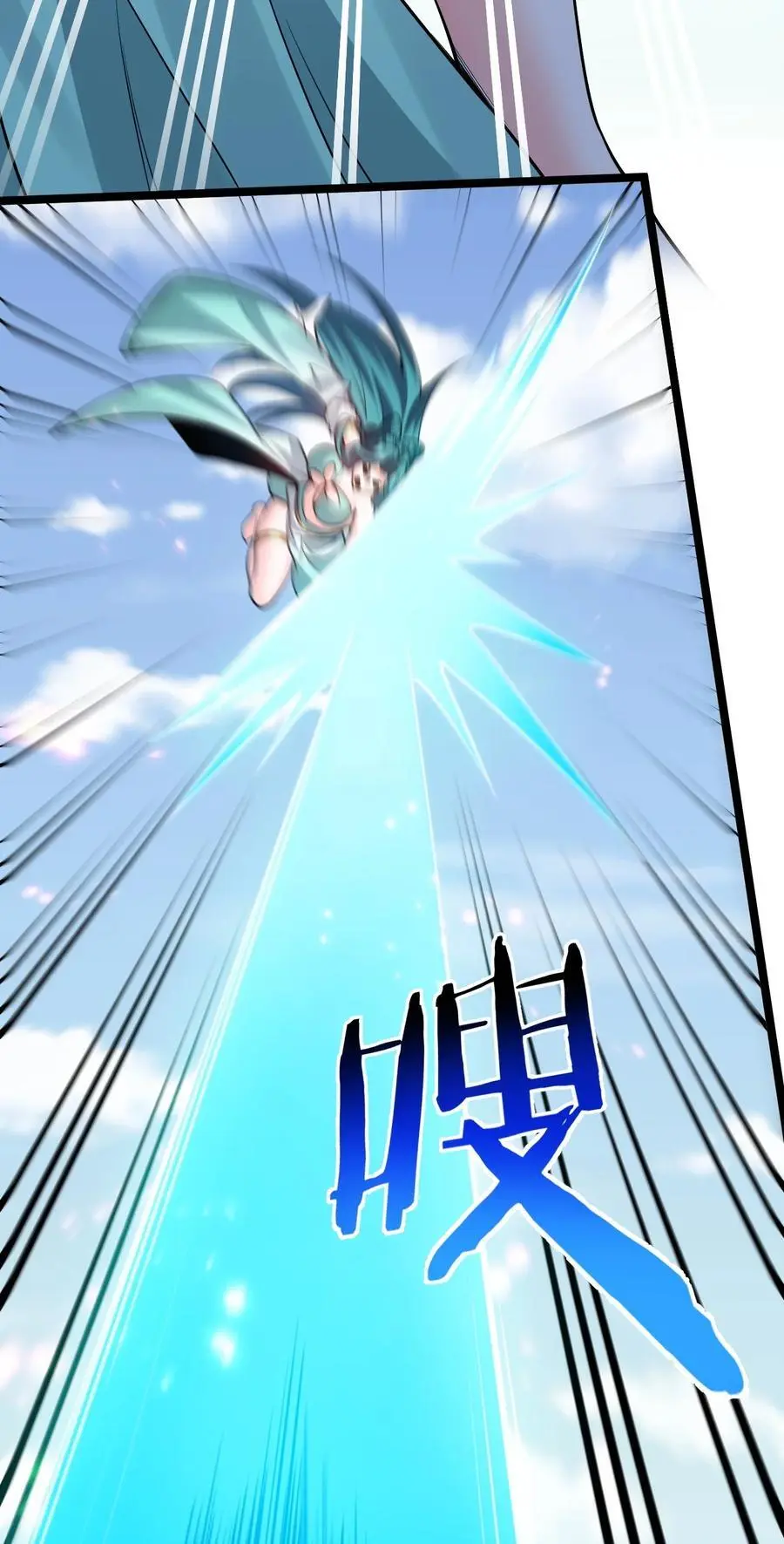 199 怎么会有一根…？！ 第10页