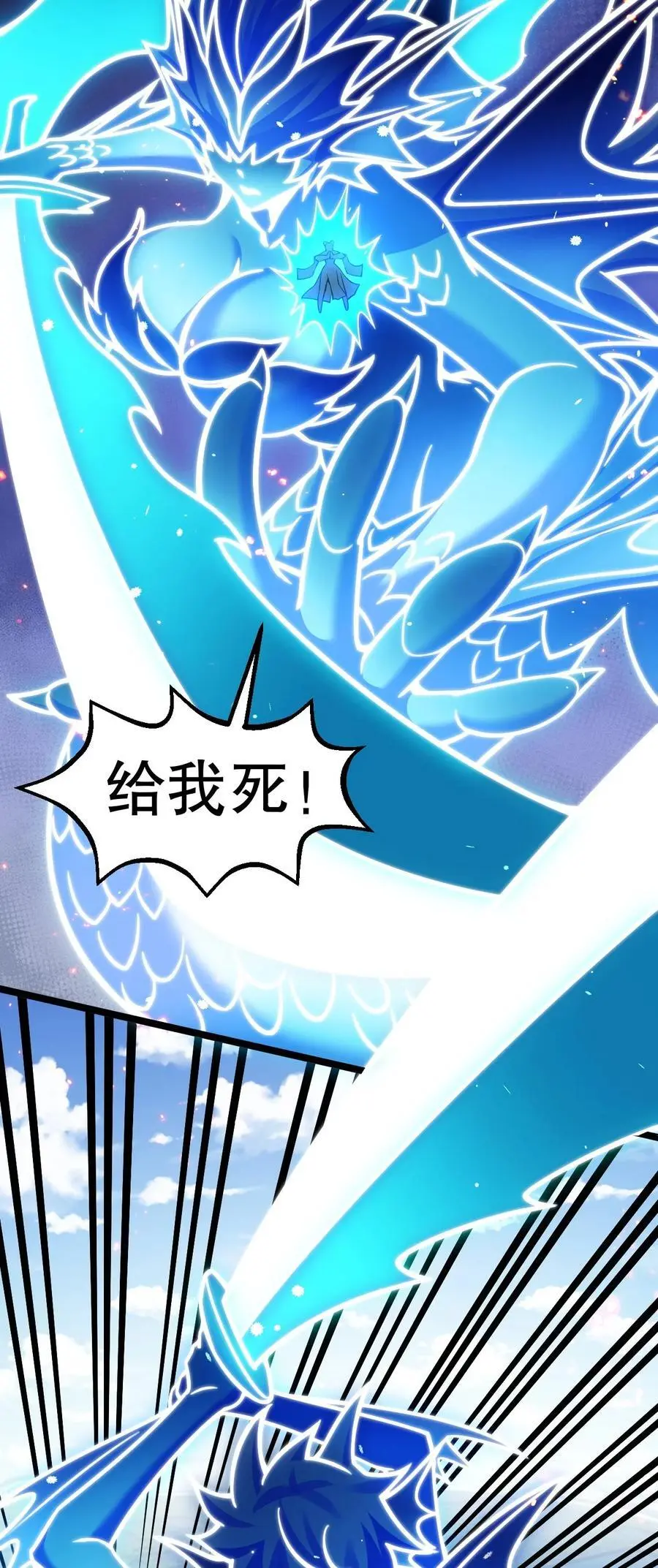 199 怎么会有一根…？！ 第14页