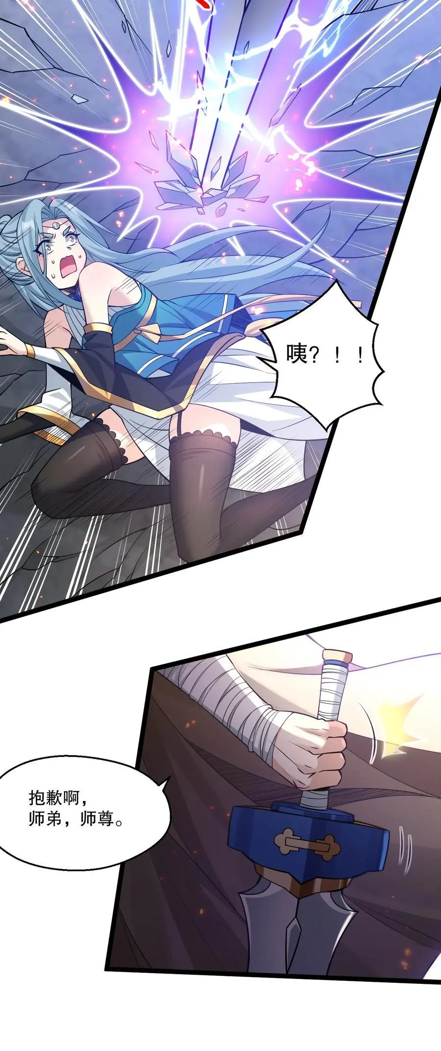 199 怎么会有一根…？！ 第18页