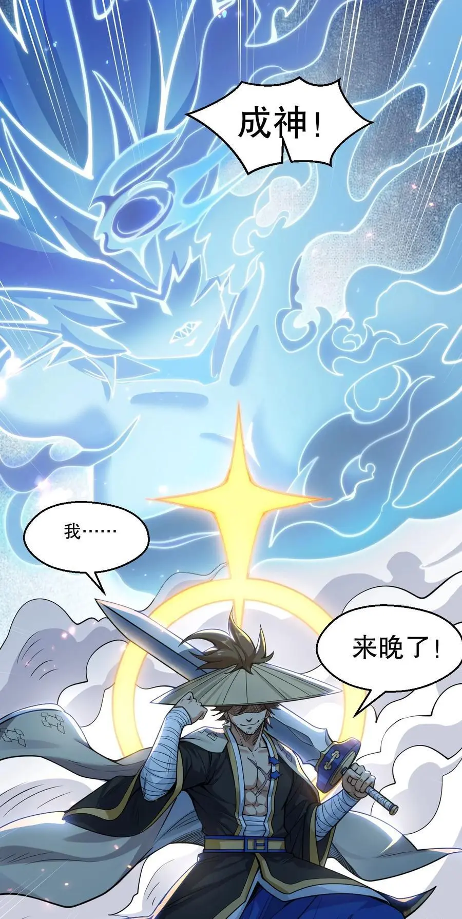 199 怎么会有一根…？！ 第20页