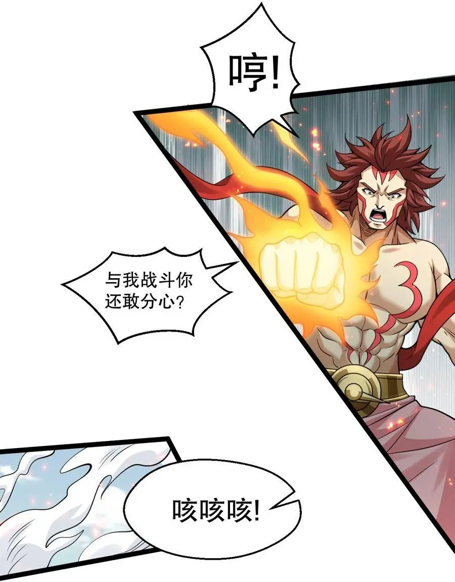 199 怎么会有一根…？！ 第22页