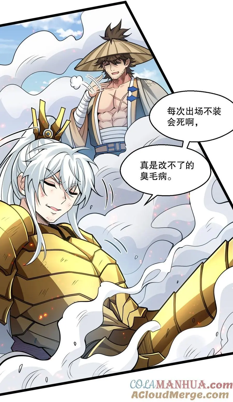 199 怎么会有一根…？！ 第23页