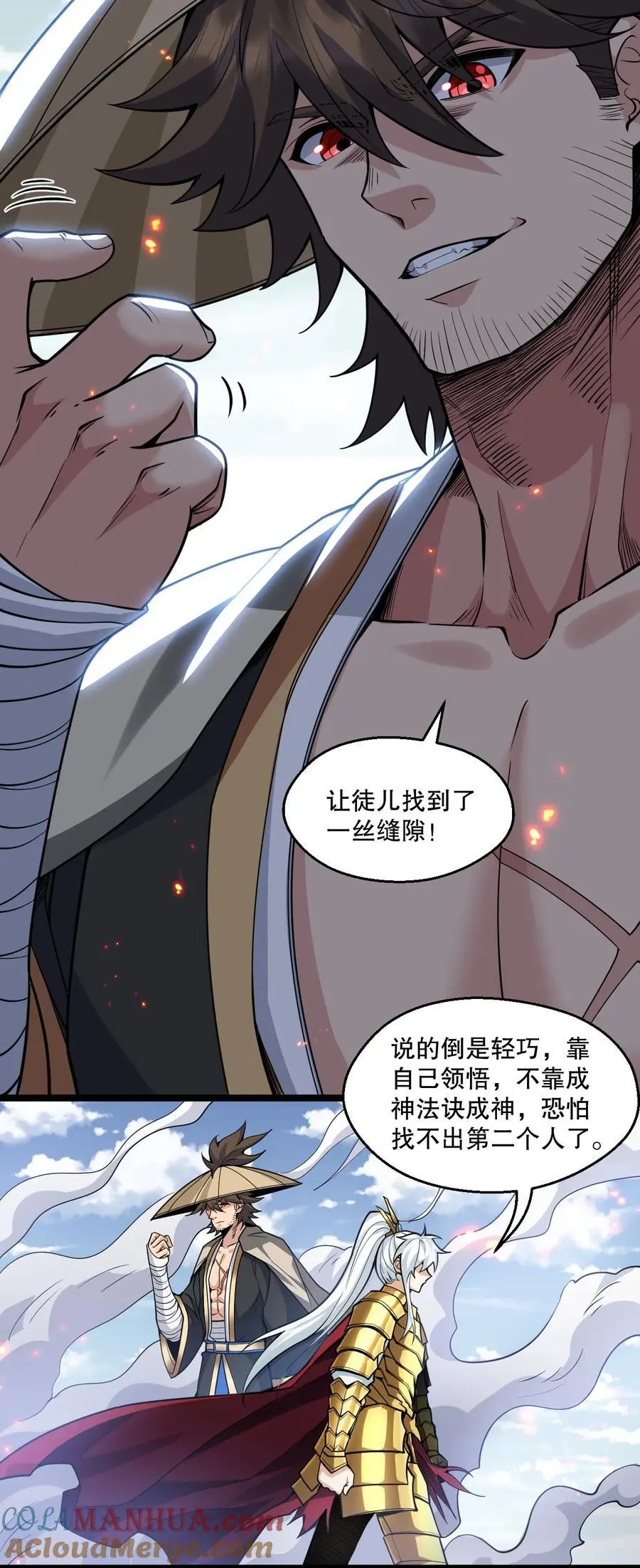 199 怎么会有一根…？！ 第25页