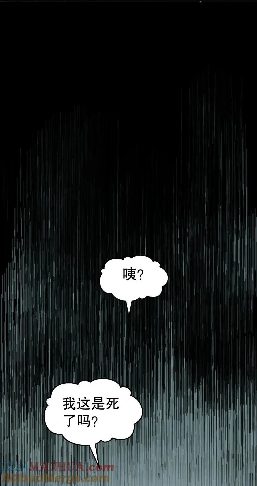 199 怎么会有一根…？！ 第31页