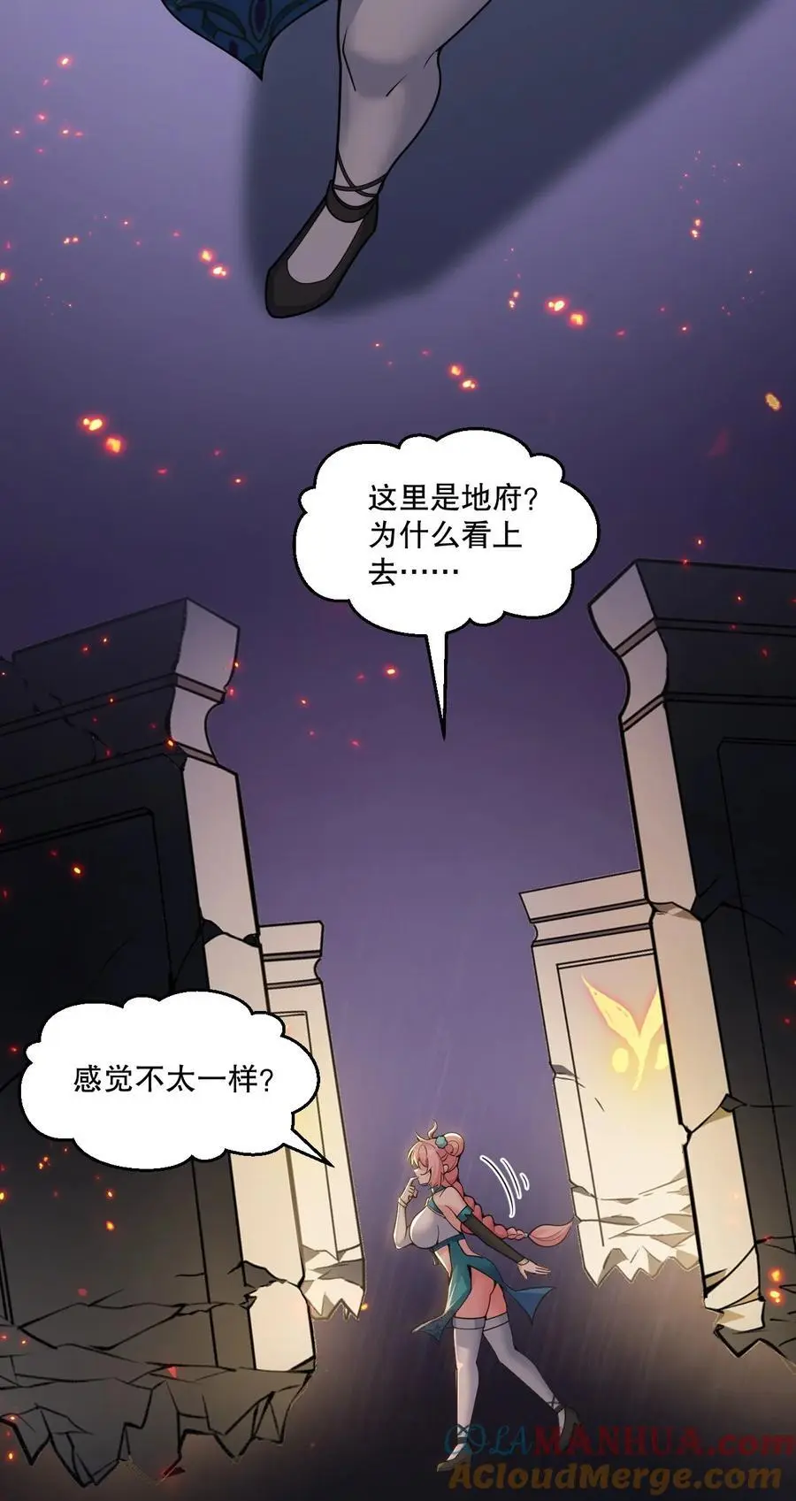 199 怎么会有一根…？！ 第33页