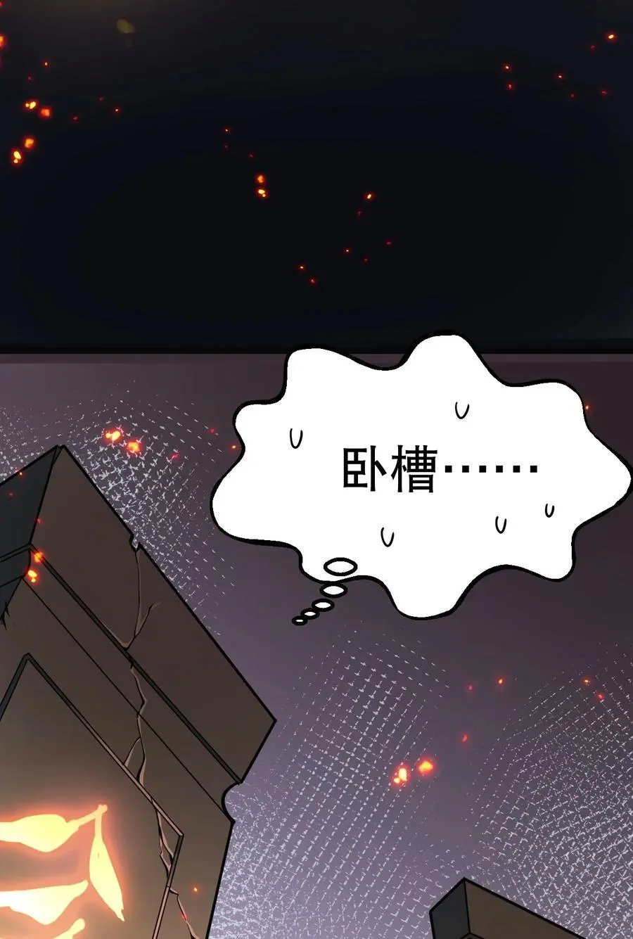 199 怎么会有一根…？！ 第34页