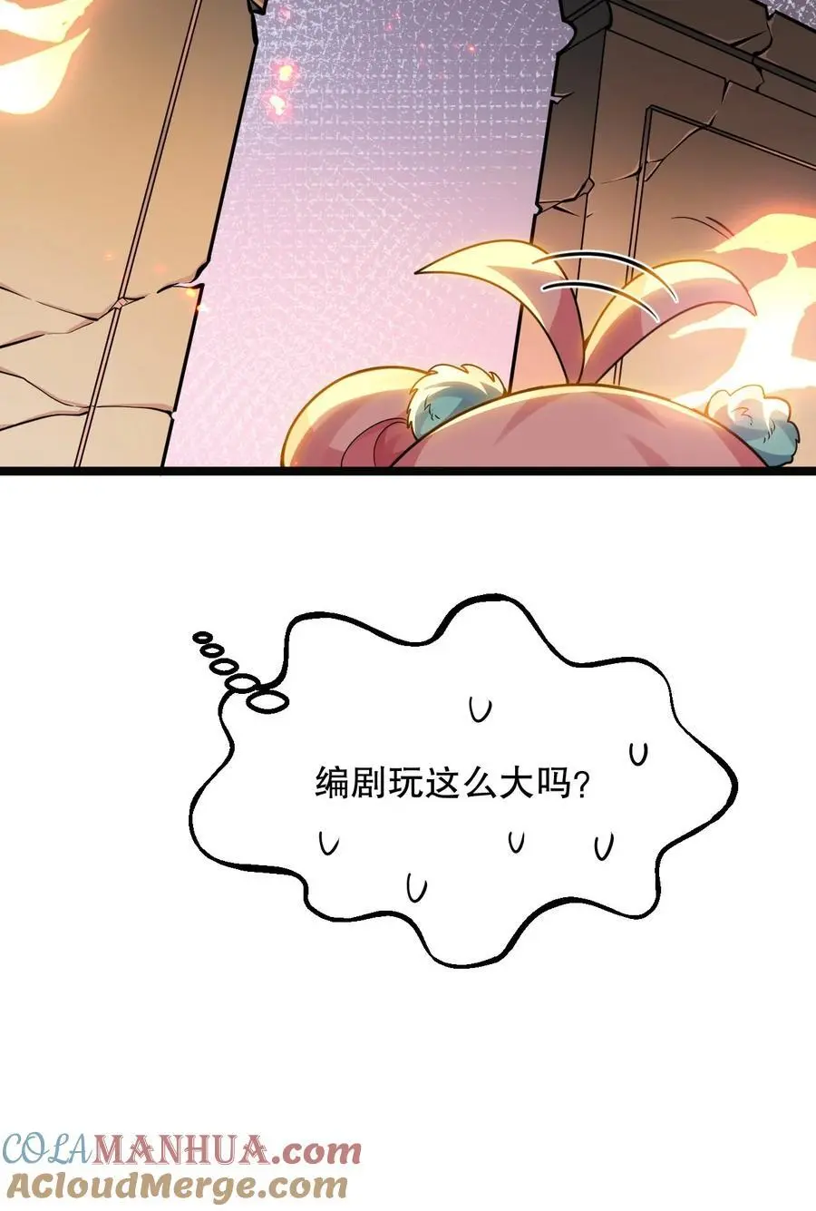 199 怎么会有一根…？！ 第35页