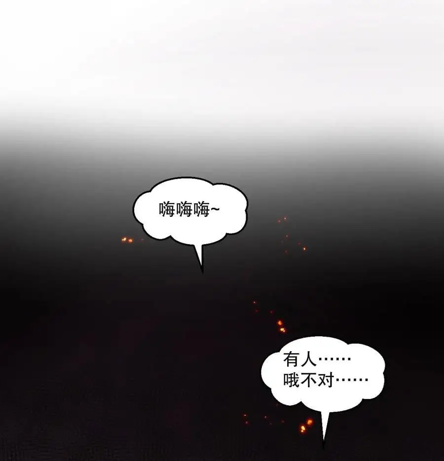 200 愤怒，可以燎原！ 第4页