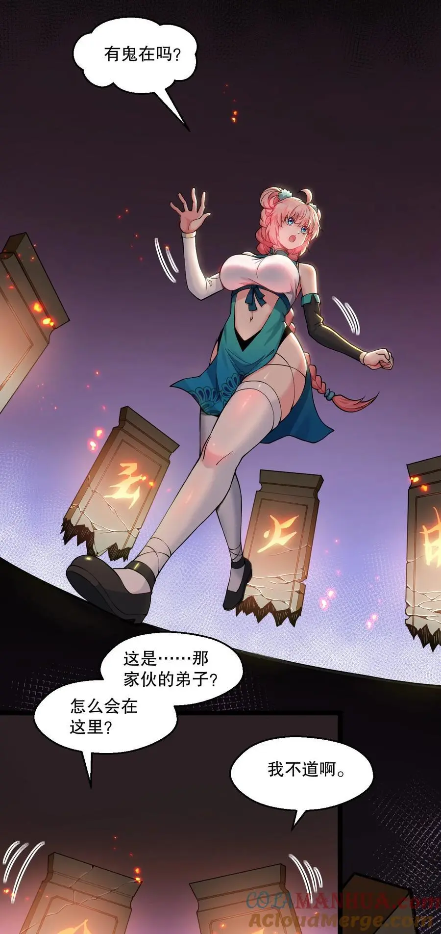 200 愤怒，可以燎原！ 第5页