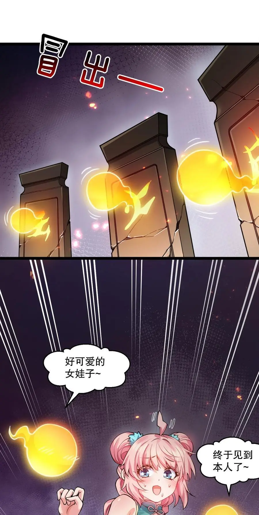 200 愤怒，可以燎原！ 第8页