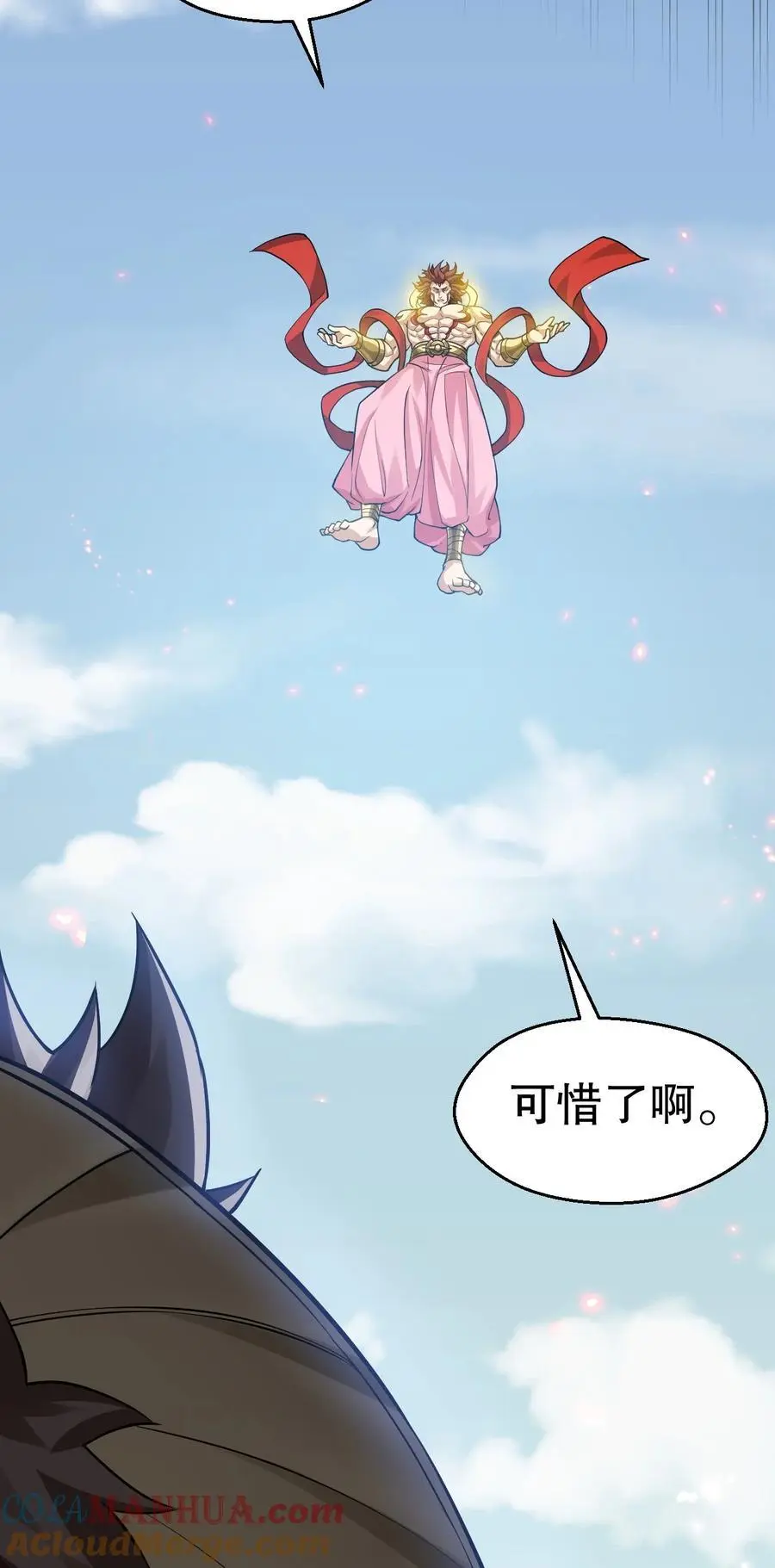 200 愤怒，可以燎原！ 第17页