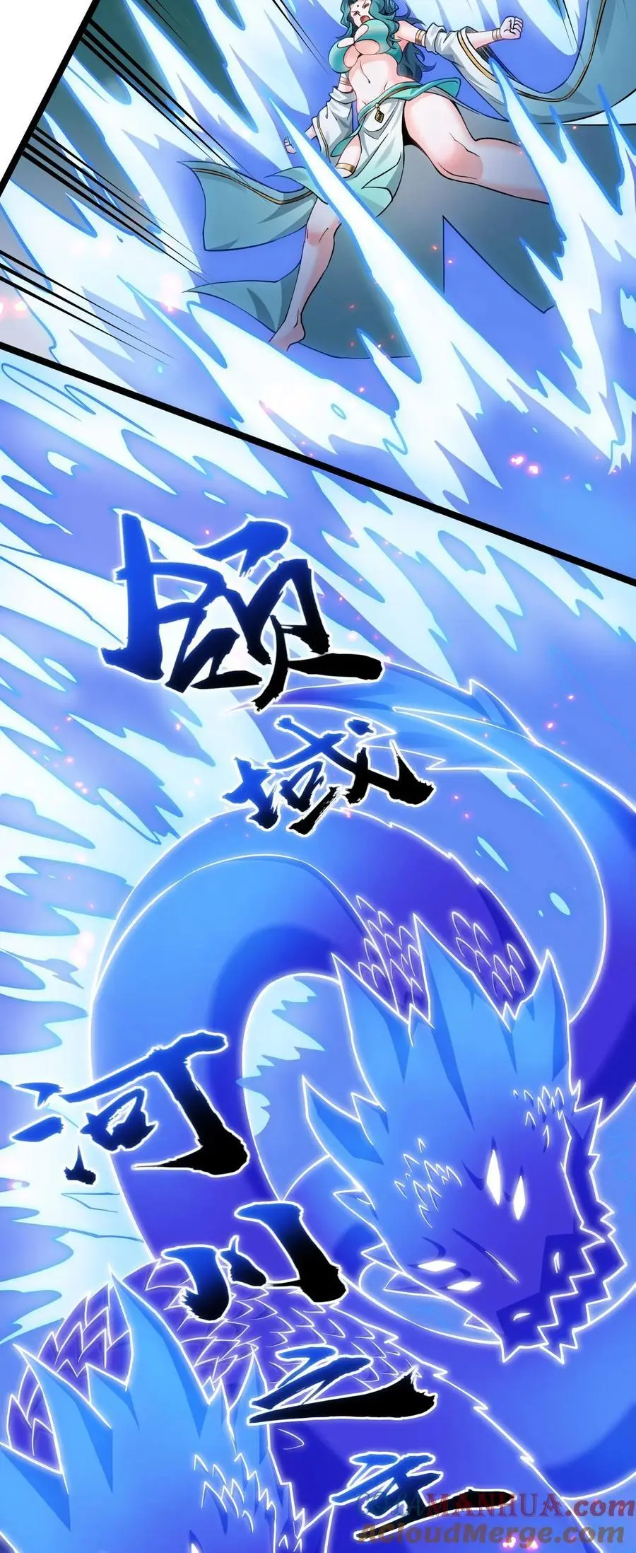 200 愤怒，可以燎原！ 第35页