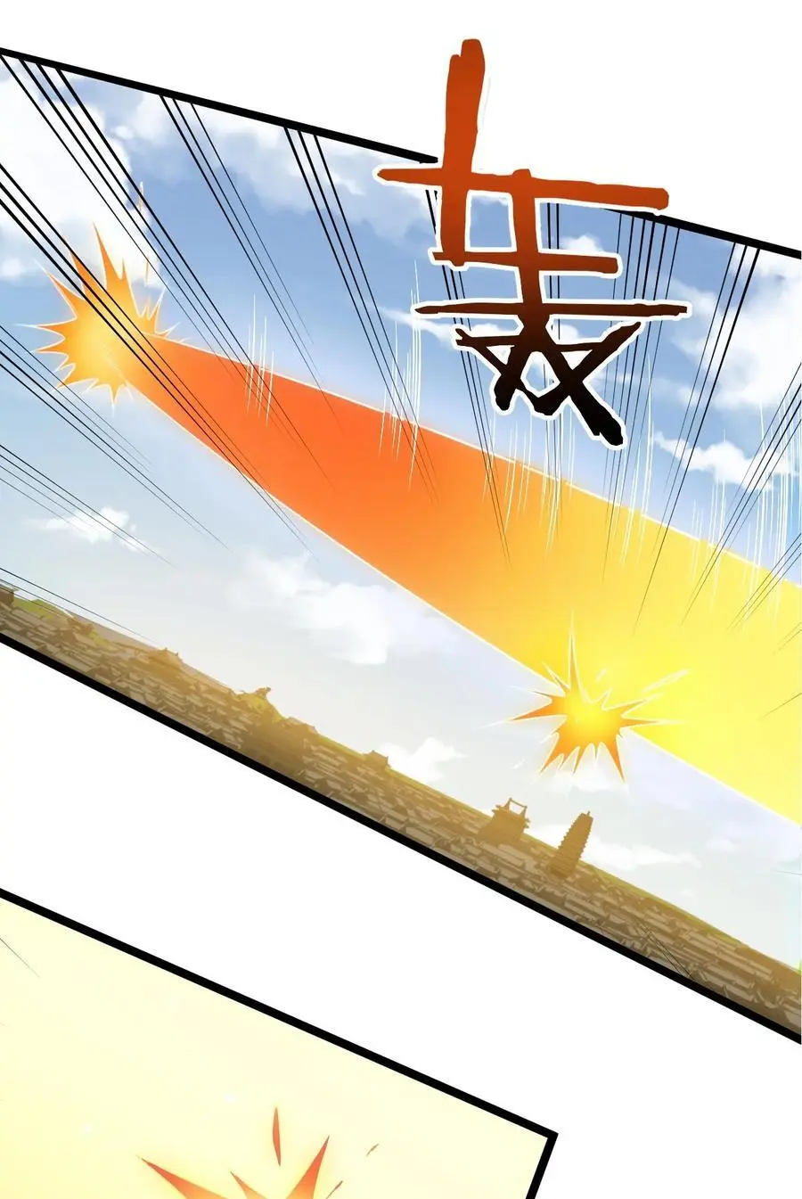 201 桃儿终于帮上师父了哦 第4页