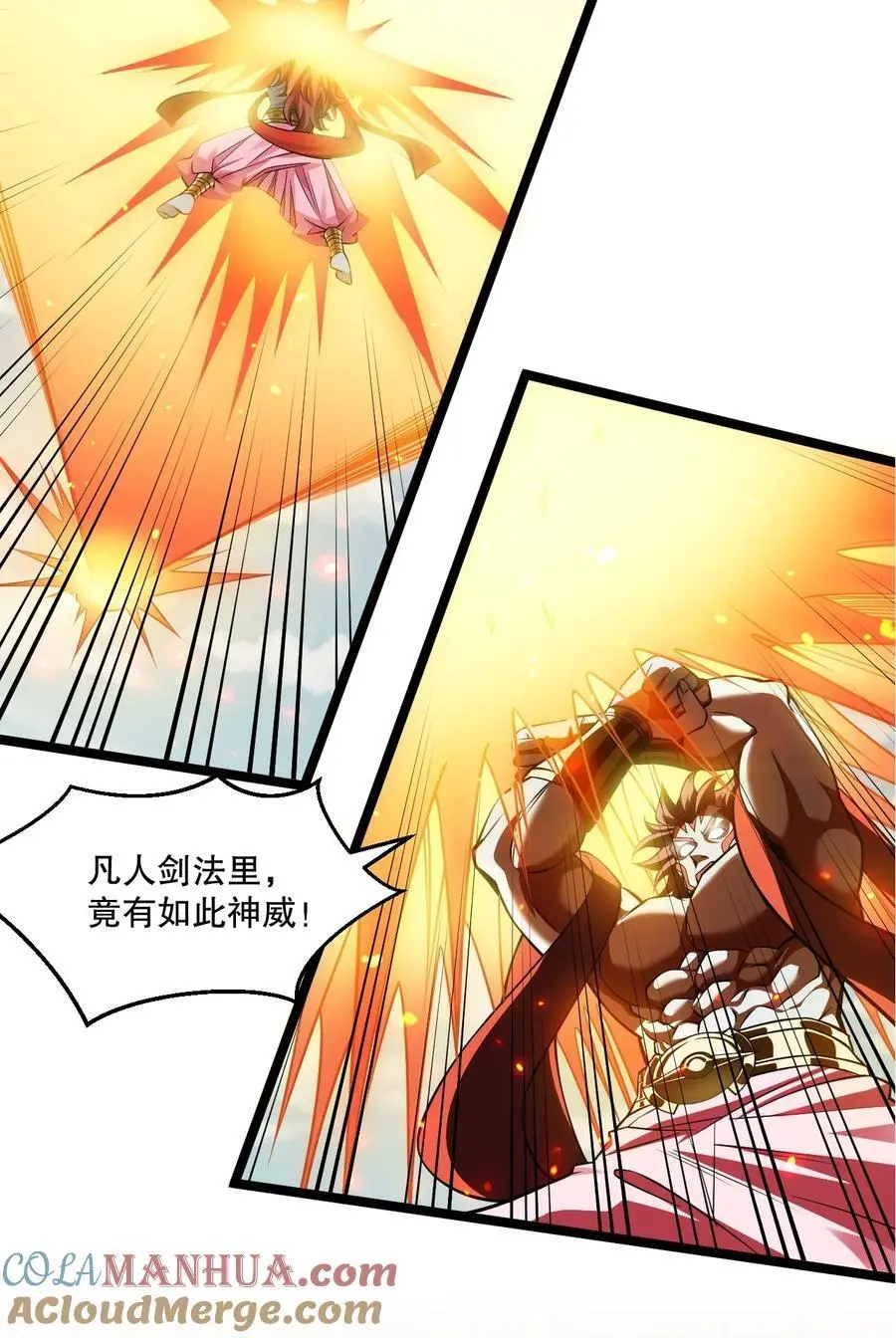 201 桃儿终于帮上师父了哦 第5页