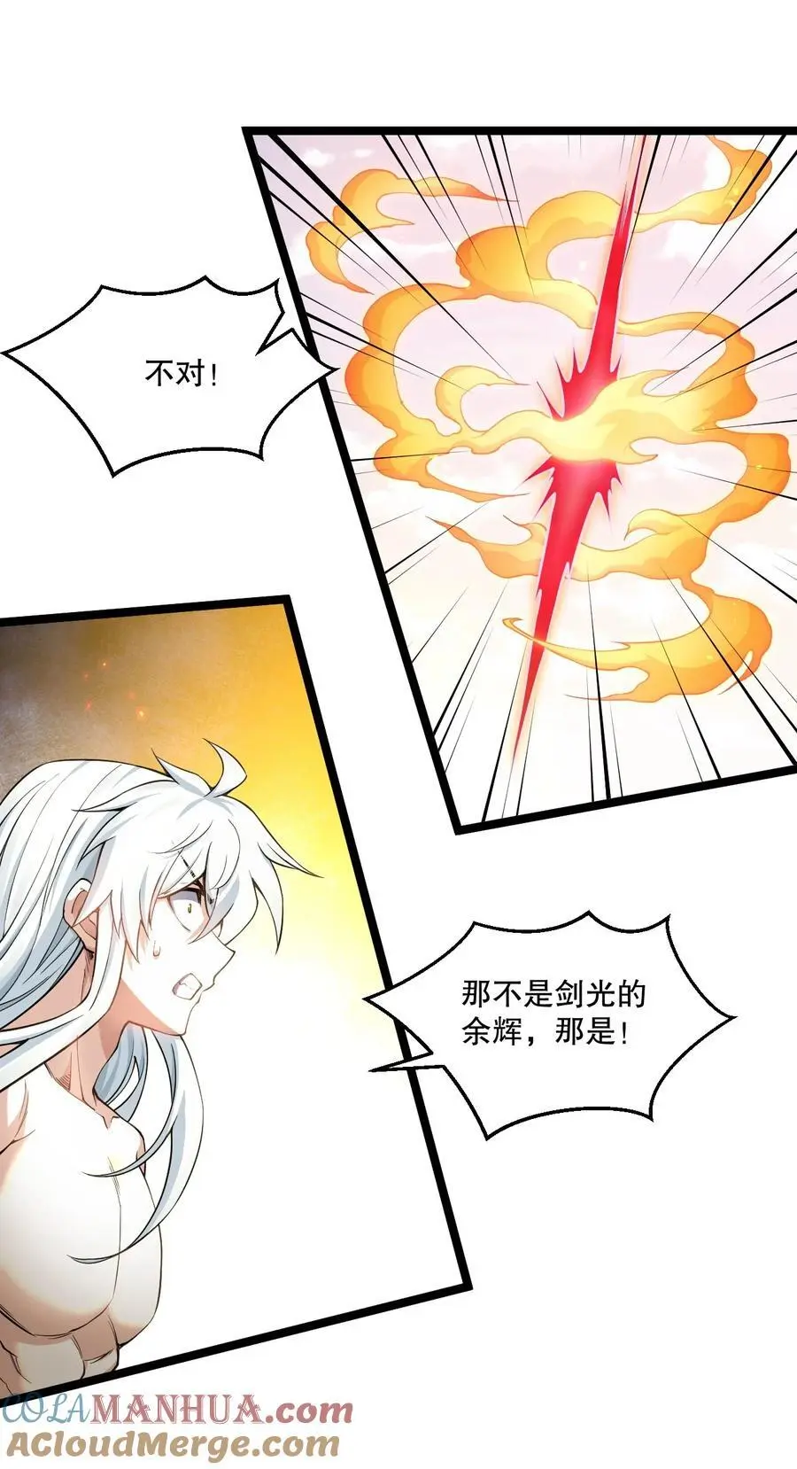 201 桃儿终于帮上师父了哦 第9页
