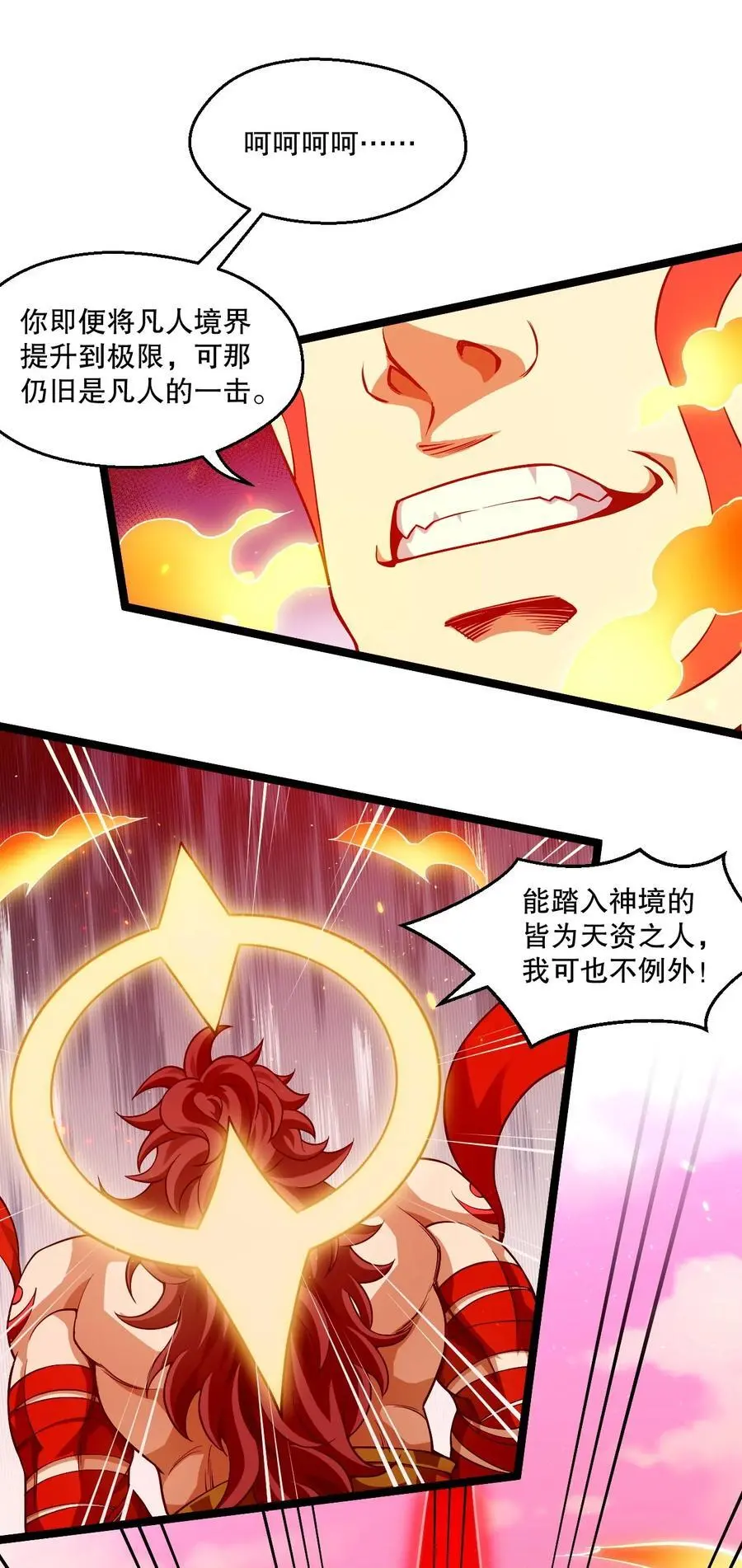 201 桃儿终于帮上师父了哦 第10页