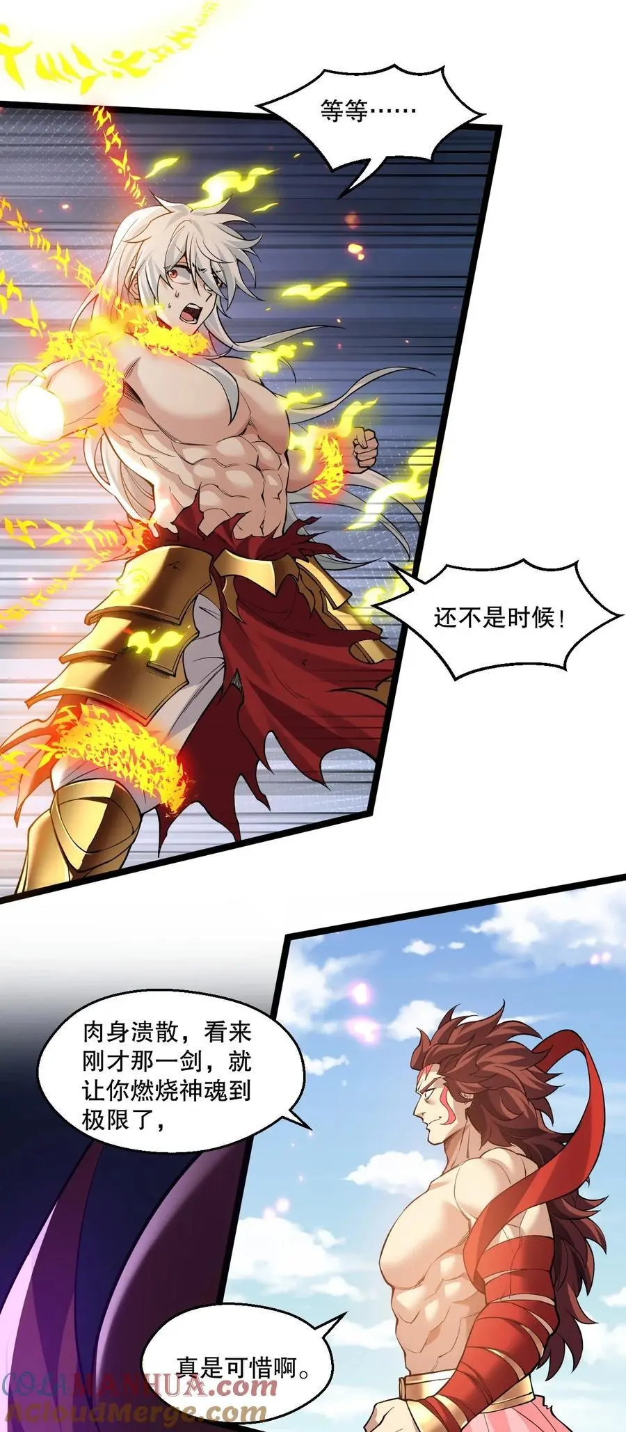 201 桃儿终于帮上师父了哦 第15页